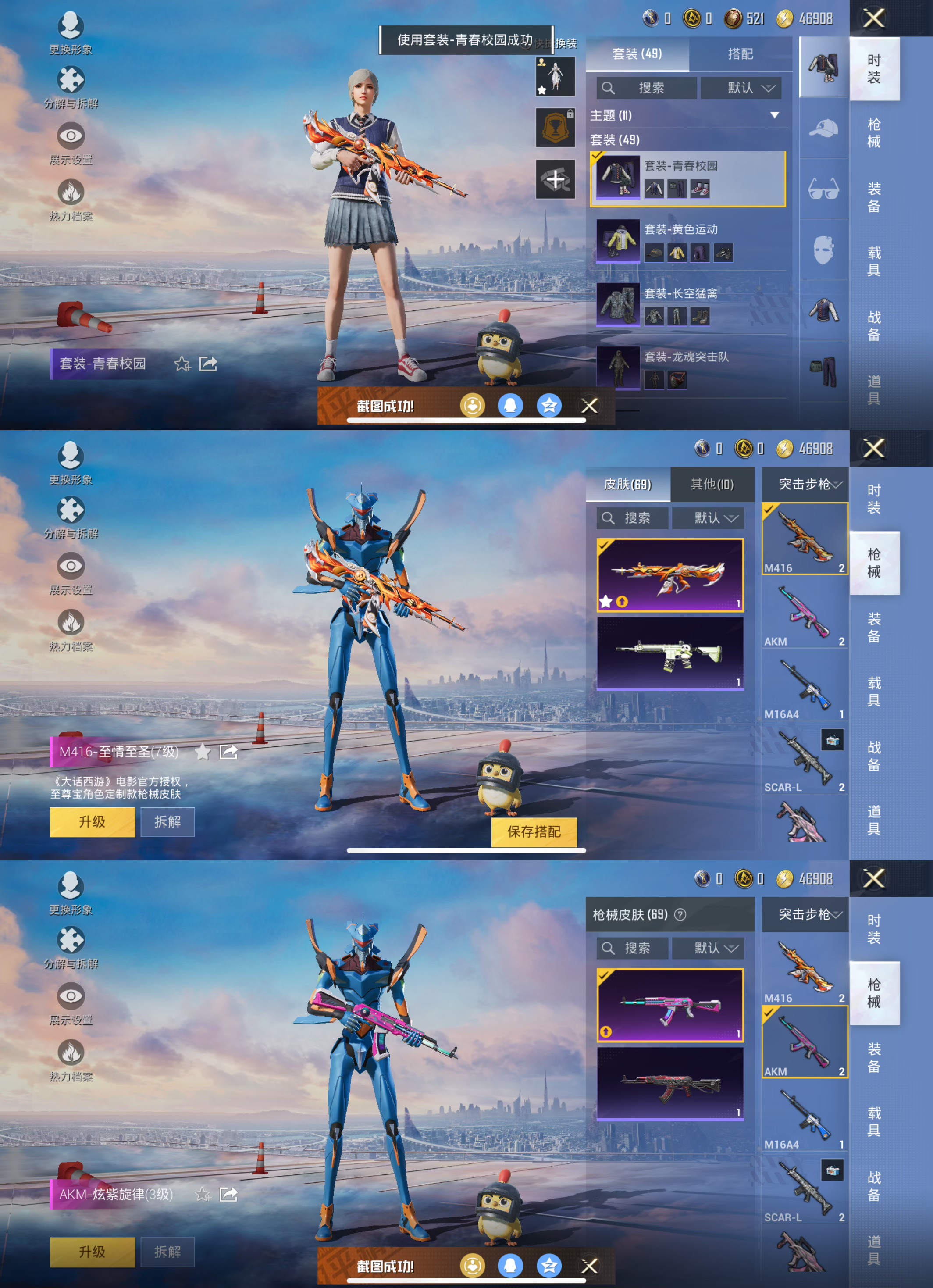 HPQM3243169和平精英账号详情图6 HPQM3243169和平精英账号详情图6