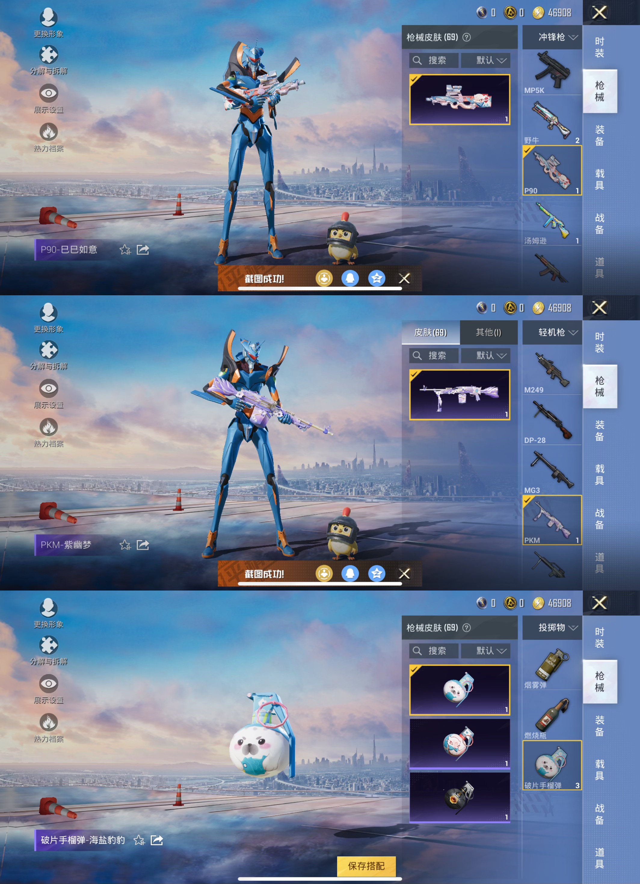 HPQM3243169和平精英账号详情图11 HPQM3243169和平精英账号详情图11