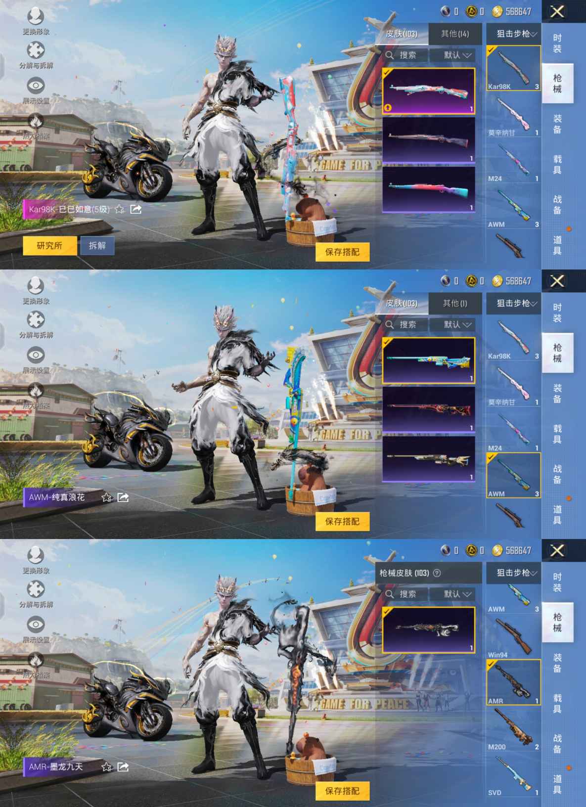 HPQM3257394和平精英账号详情图8