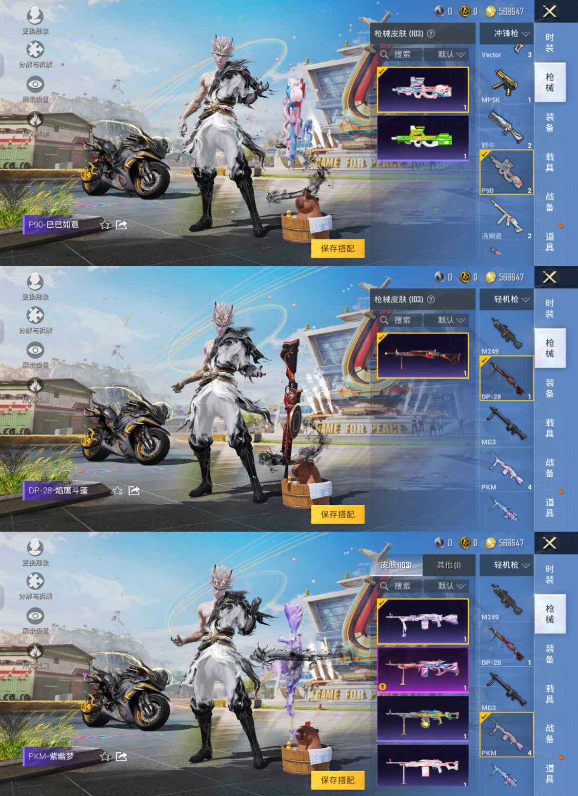 HPQM3257394和平精英账号详情图11