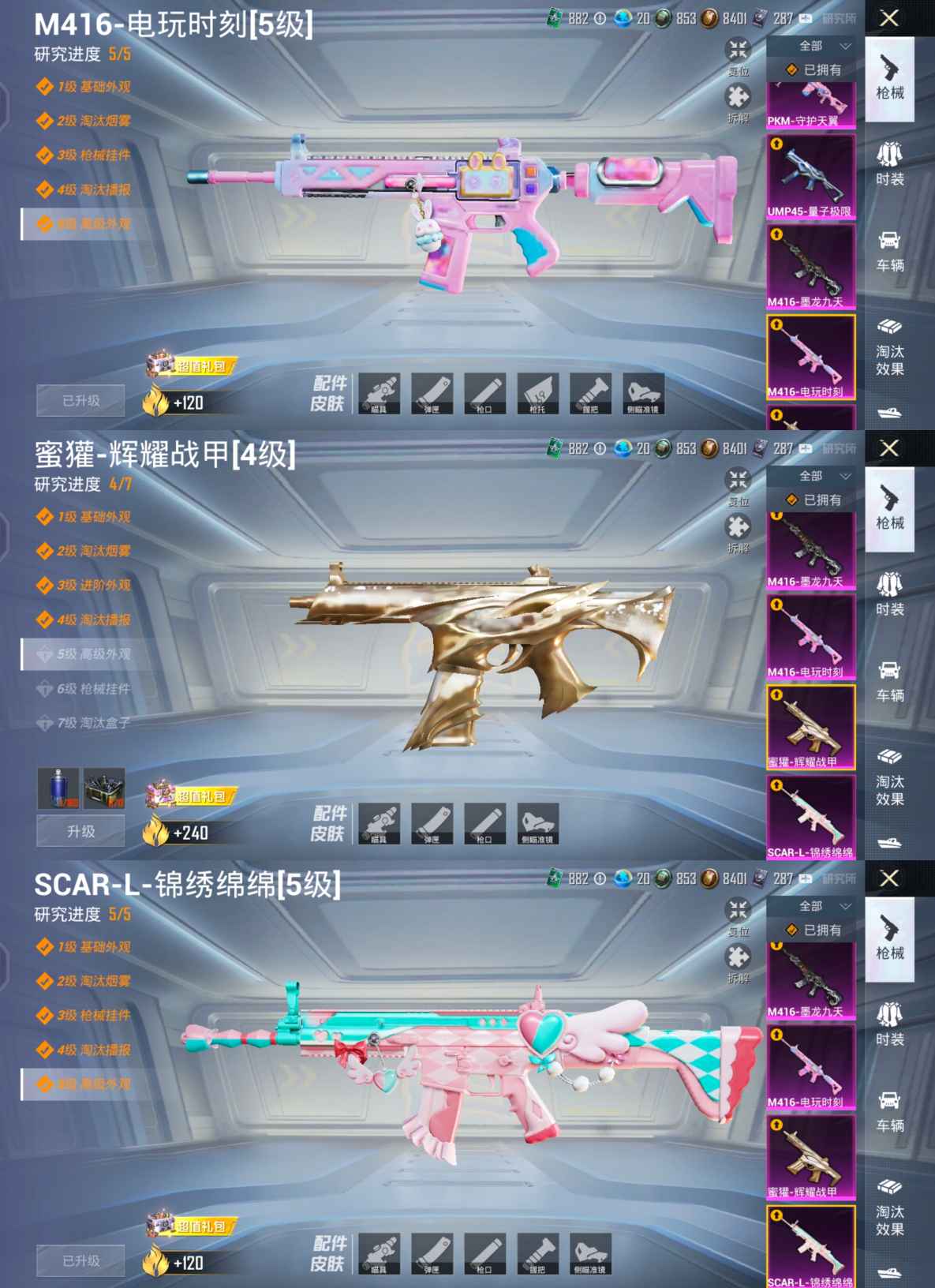 HPQM3257394和平精英账号详情图16