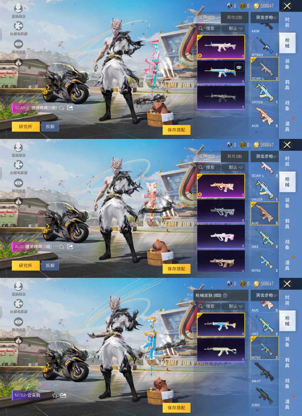 HPQM3257394和平精英账号详情图7