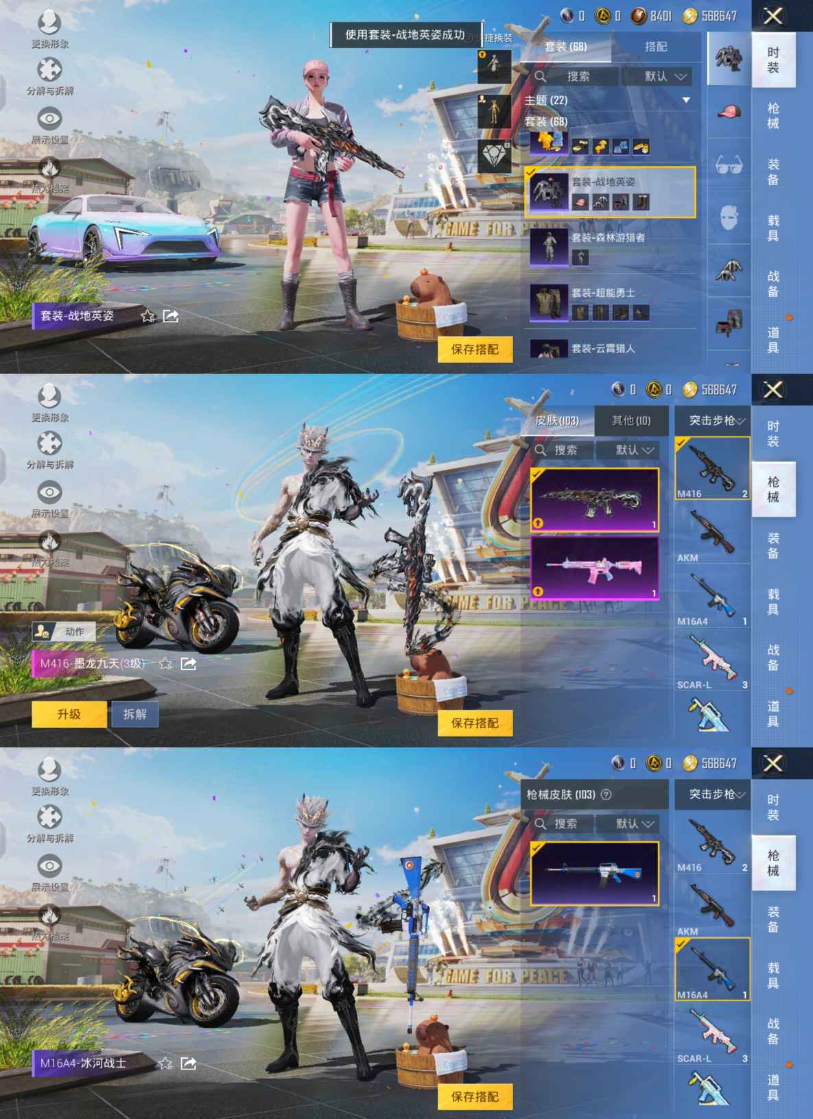 HPQM3257394和平精英账号详情图6
