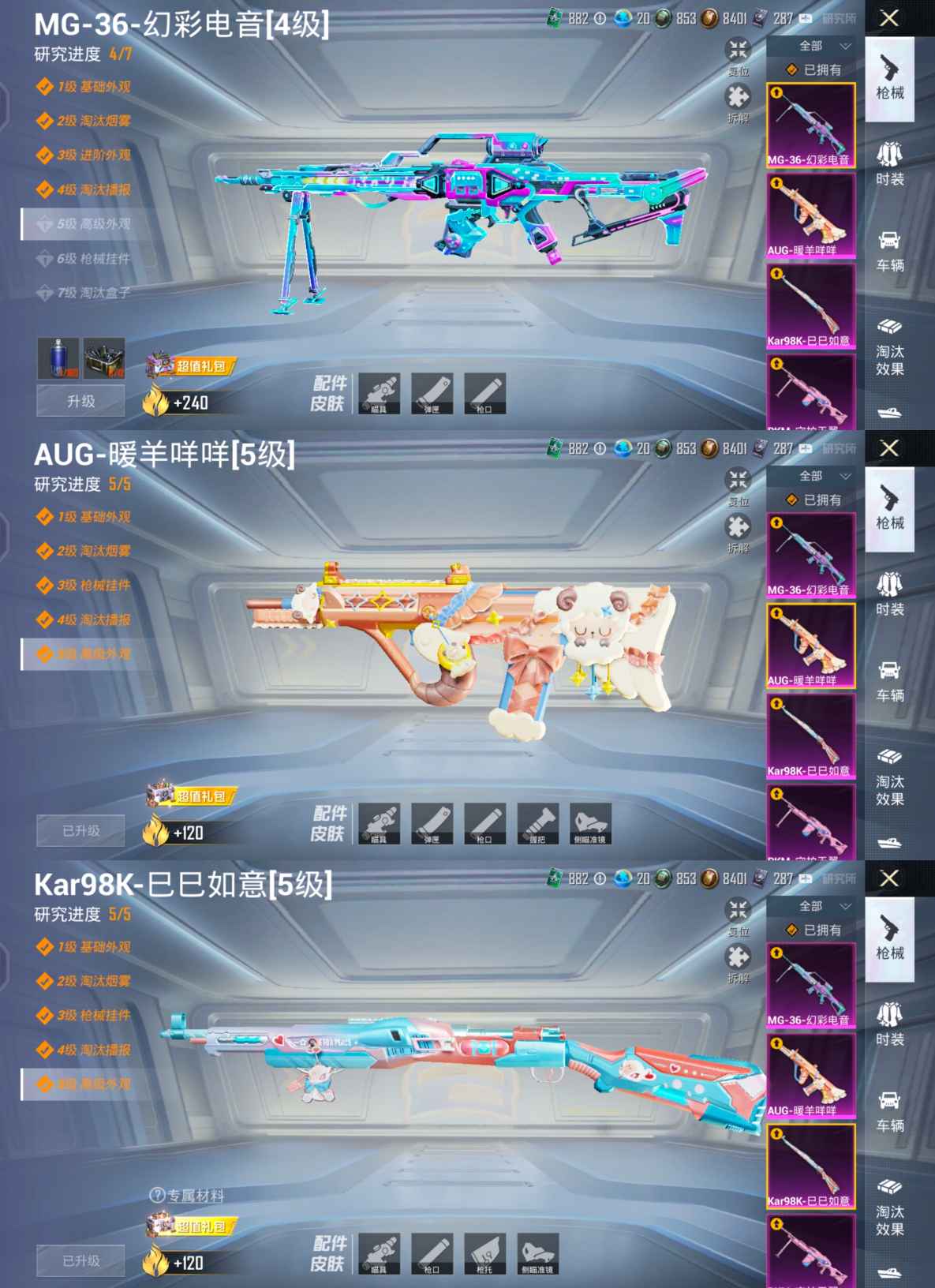 HPQM3257394和平精英账号详情图14