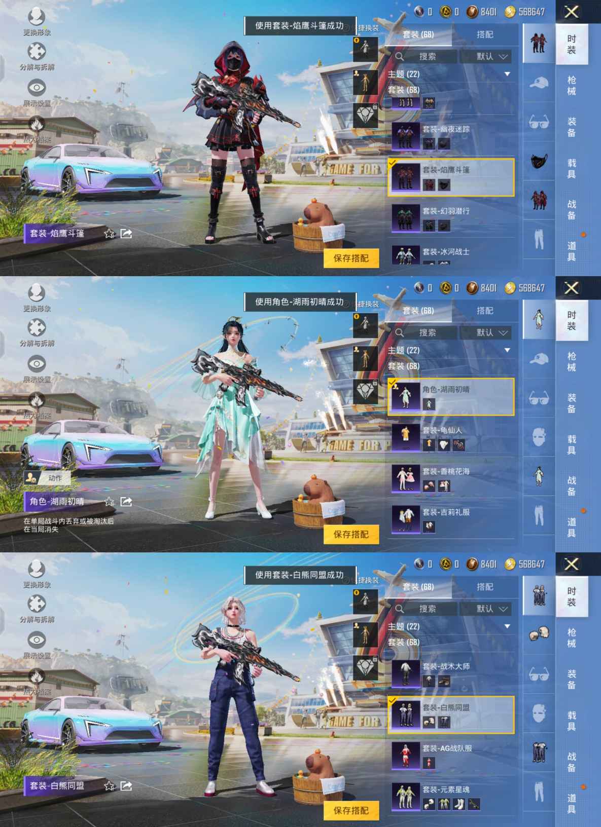 HPQM3257394和平精英账号详情图5