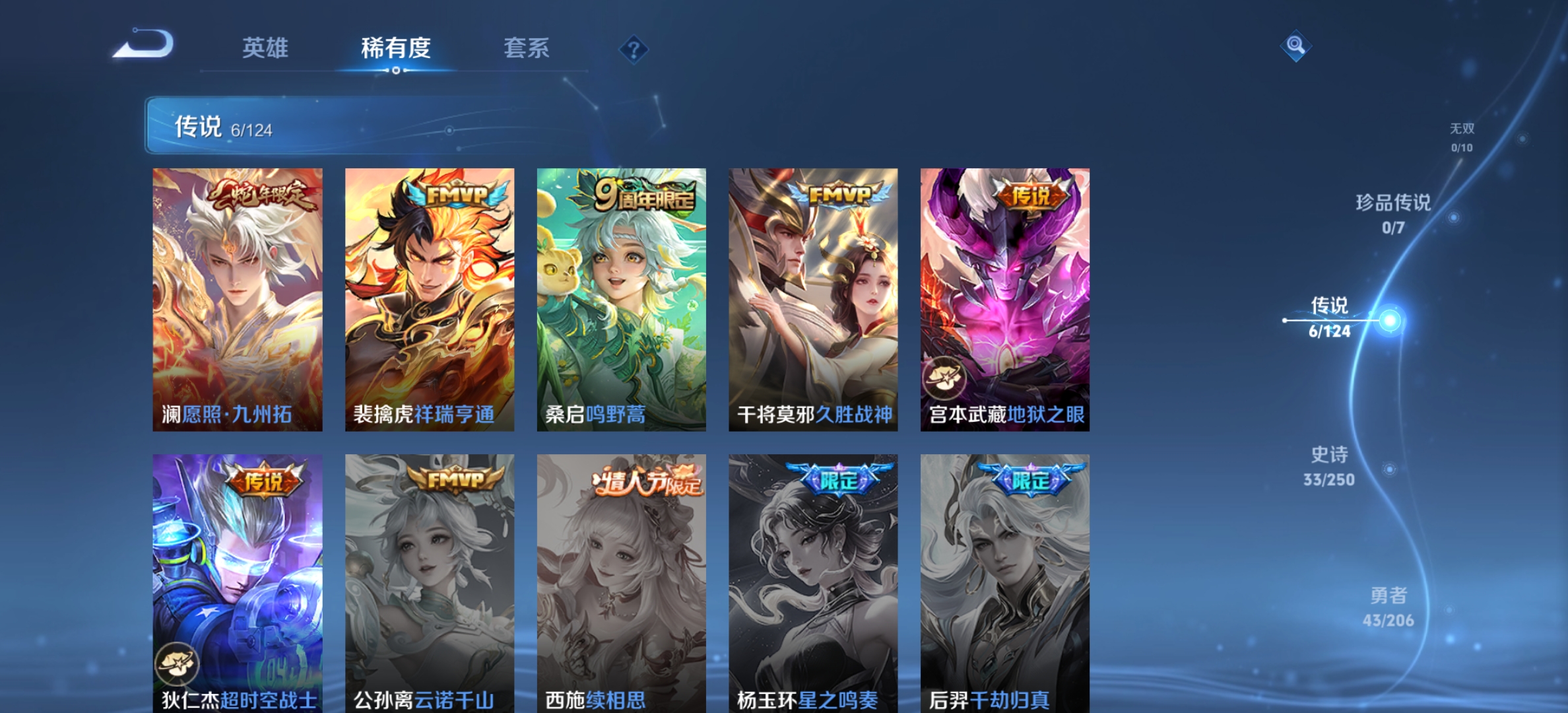 WZQM3158700王者荣耀账号详情图6 WZQM3158700王者荣耀账号详情图6