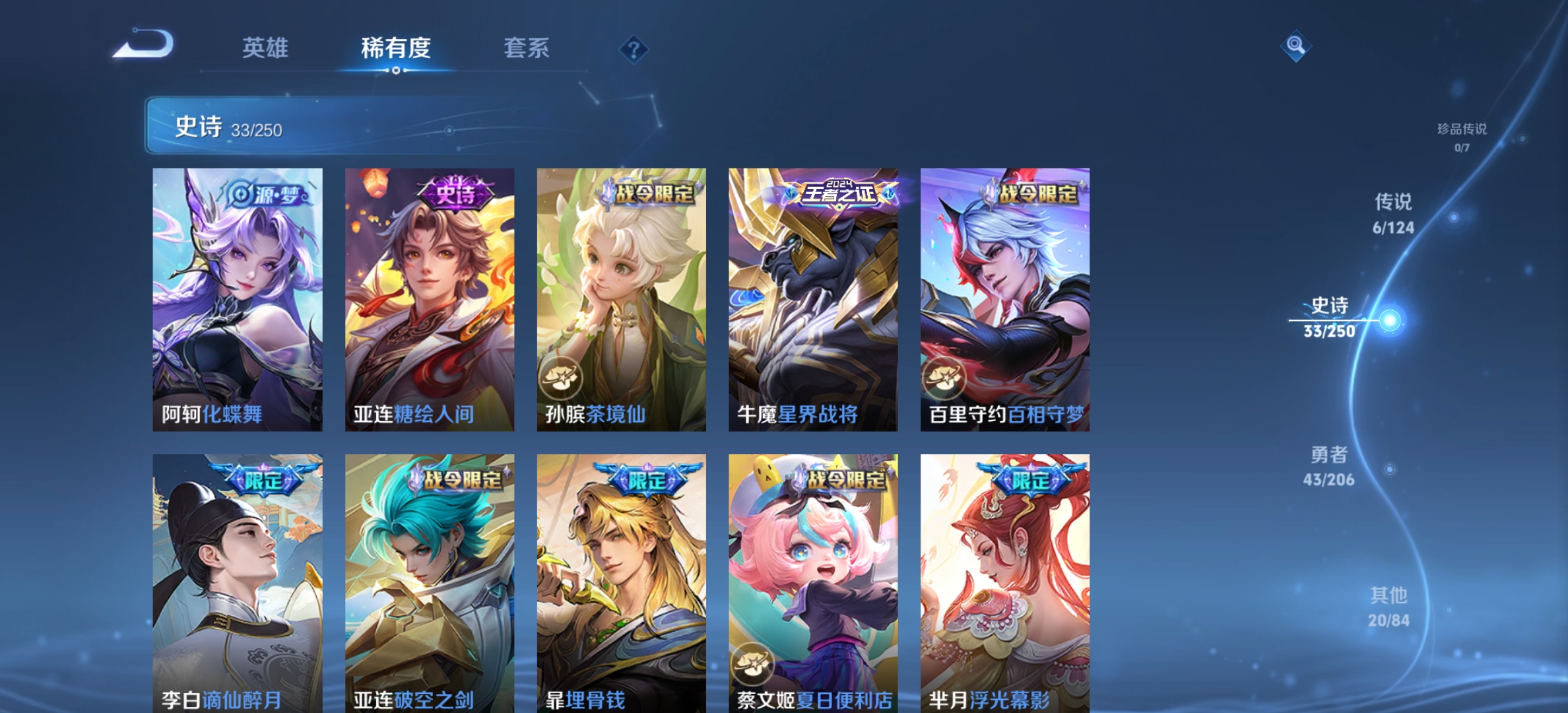 WZQM3158700王者荣耀账号详情图7 WZQM3158700王者荣耀账号详情图7