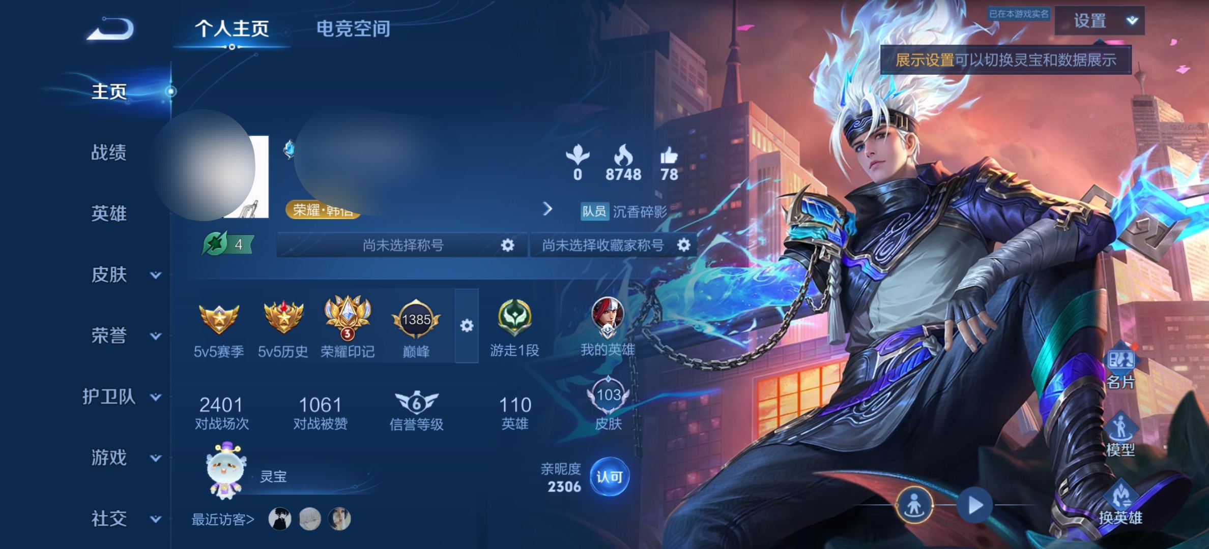 王者荣耀账号安卓QQ藏1星元6传说V6】 安卓Q-103皮肤-110英雄 
【典藏皮肤】 弑枪猎影
【星传说】 幽冥之眼