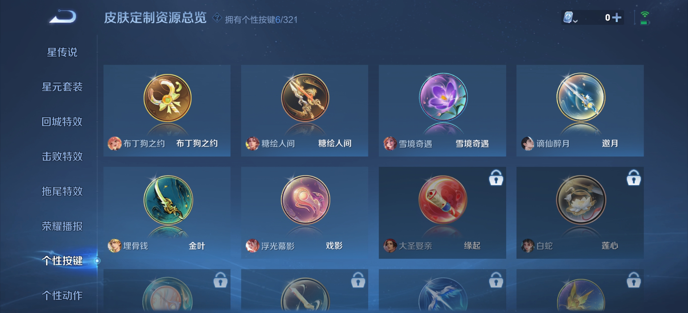 WZQM3158700王者荣耀账号详情图12 WZQM3158700王者荣耀账号详情图12