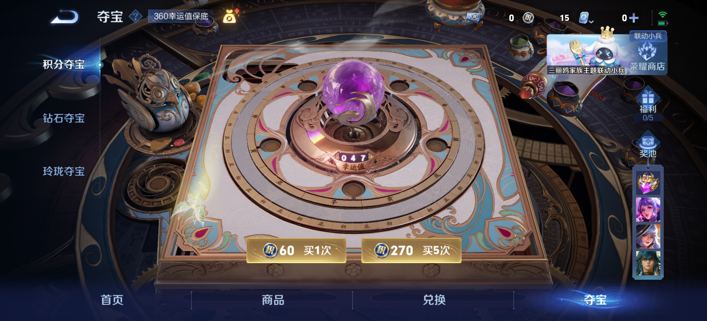 WZQM3158700王者荣耀账号详情图13 WZQM3158700王者荣耀账号详情图13