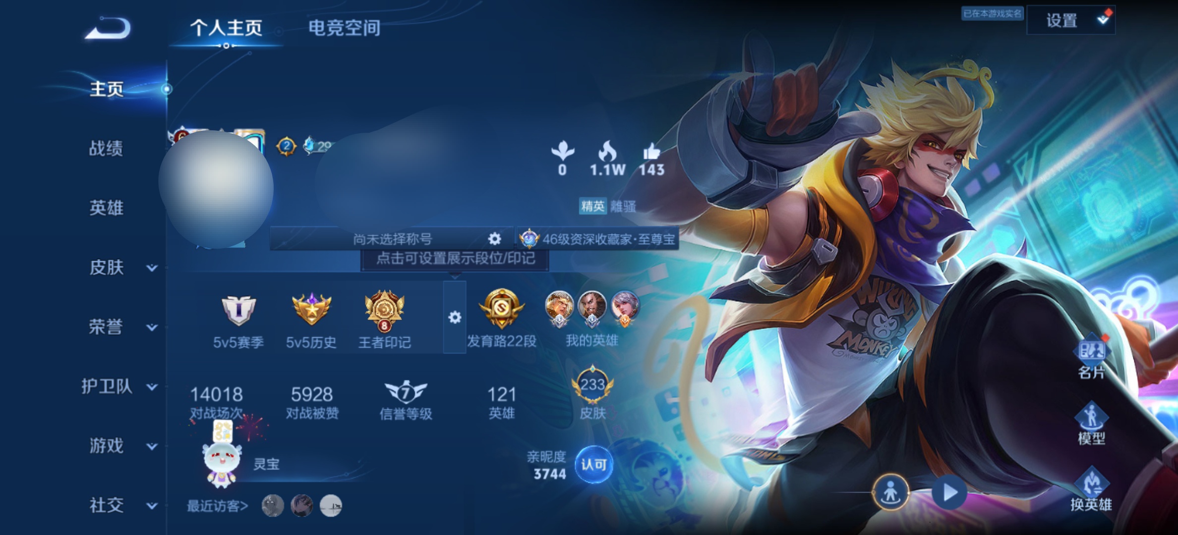 王者荣耀账号安卓QQ1无双1珍品1典藏16传说V8青丘九尾 601紫星币】 安卓Q-233皮肤-121英雄 
【无双皮肤