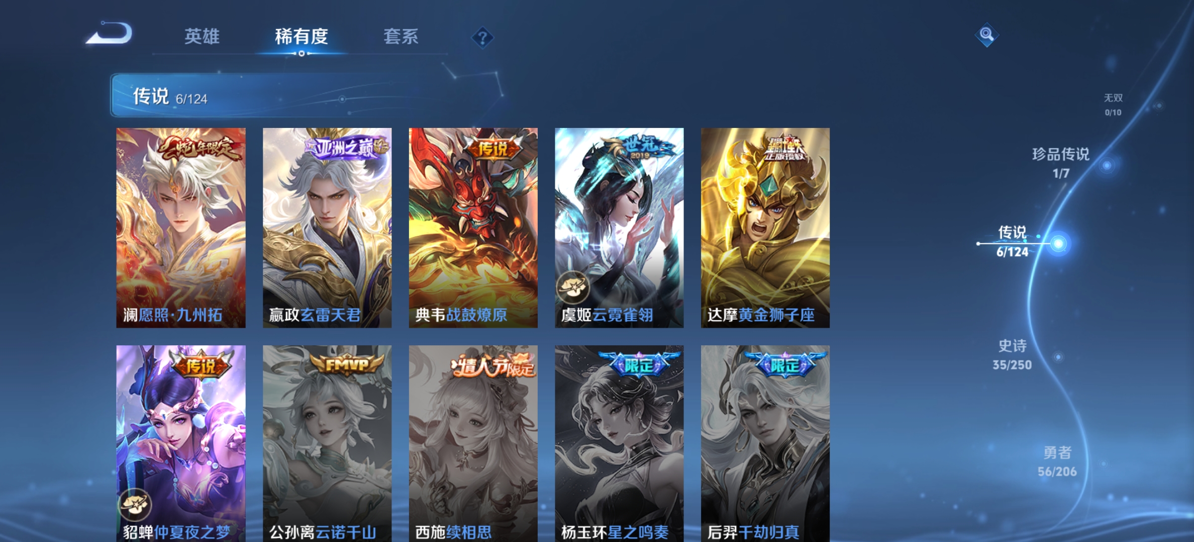 WZQM3160103王者荣耀账号详情图6 WZQM3160103王者荣耀账号详情图6