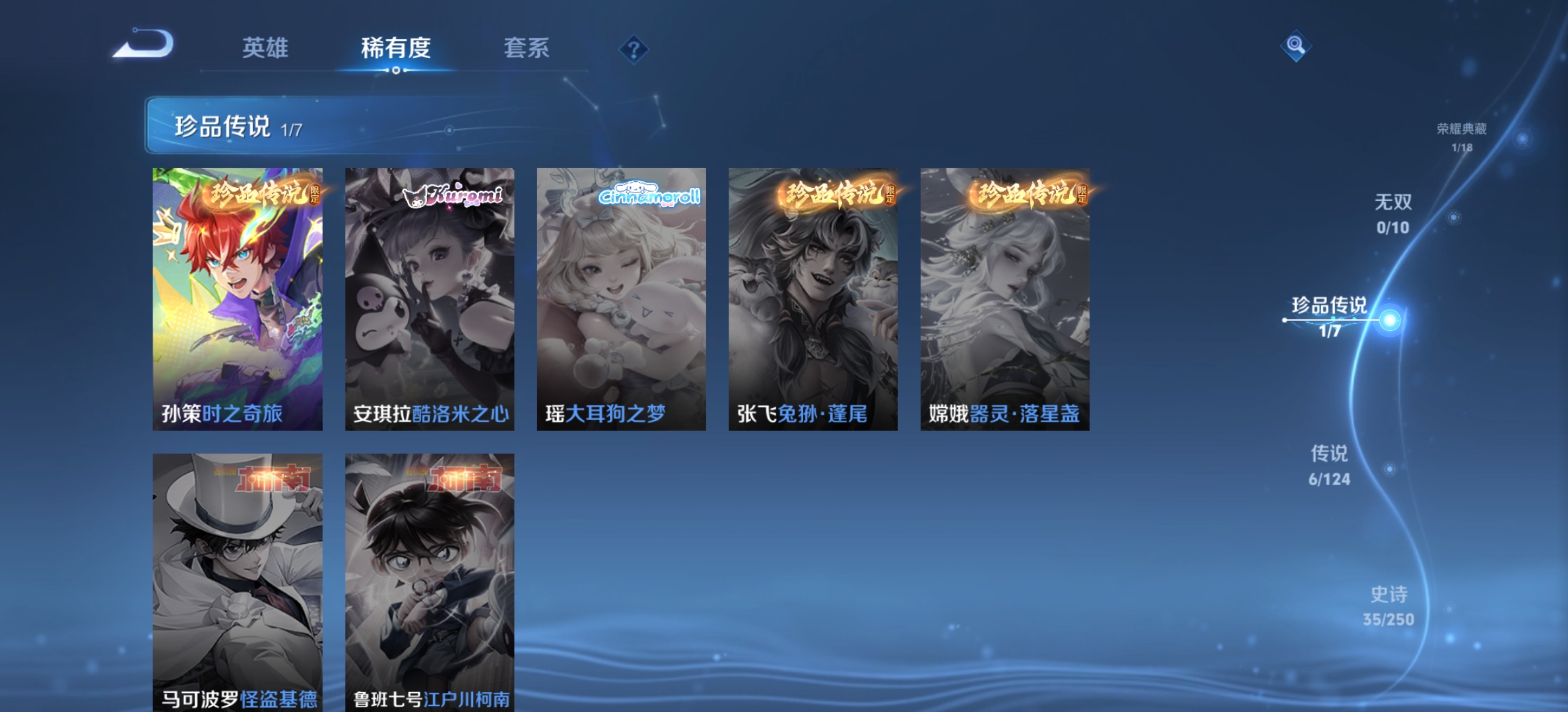 WZQM3160103王者荣耀账号详情图8 WZQM3160103王者荣耀账号详情图8