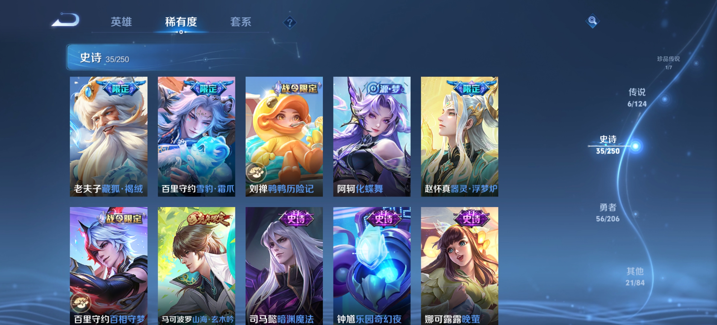 WZQM3160103王者荣耀账号详情图9 WZQM3160103王者荣耀账号详情图9