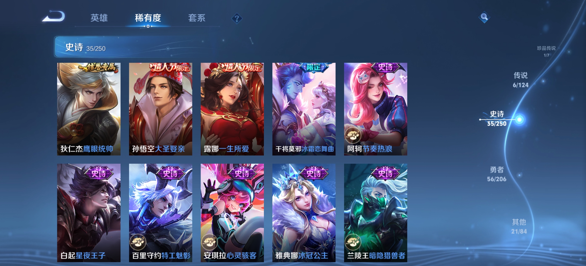 WZQM3160103王者荣耀账号详情图10 WZQM3160103王者荣耀账号详情图10