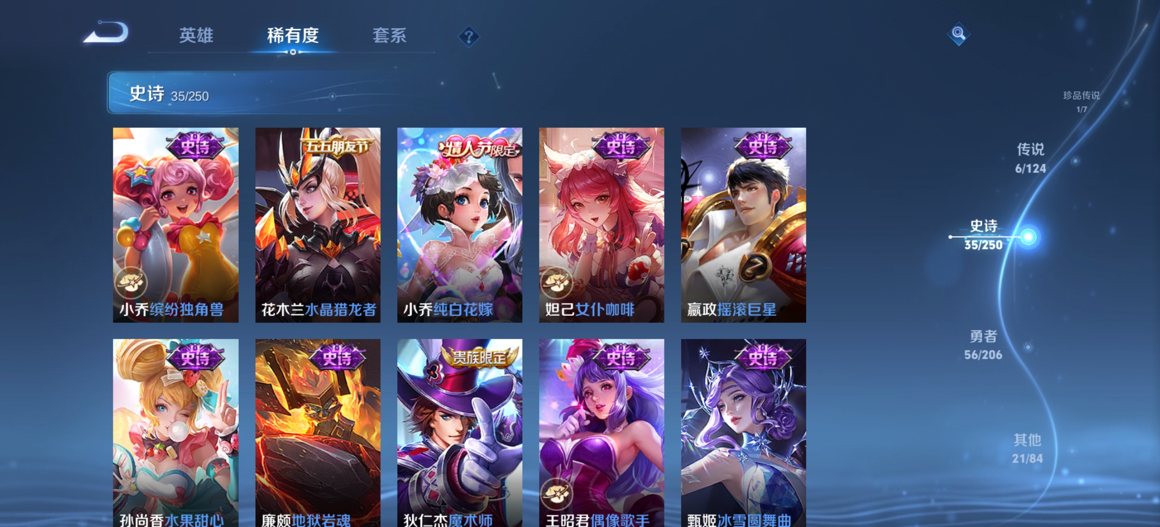WZQM3160103王者荣耀账号详情图11 WZQM3160103王者荣耀账号详情图11