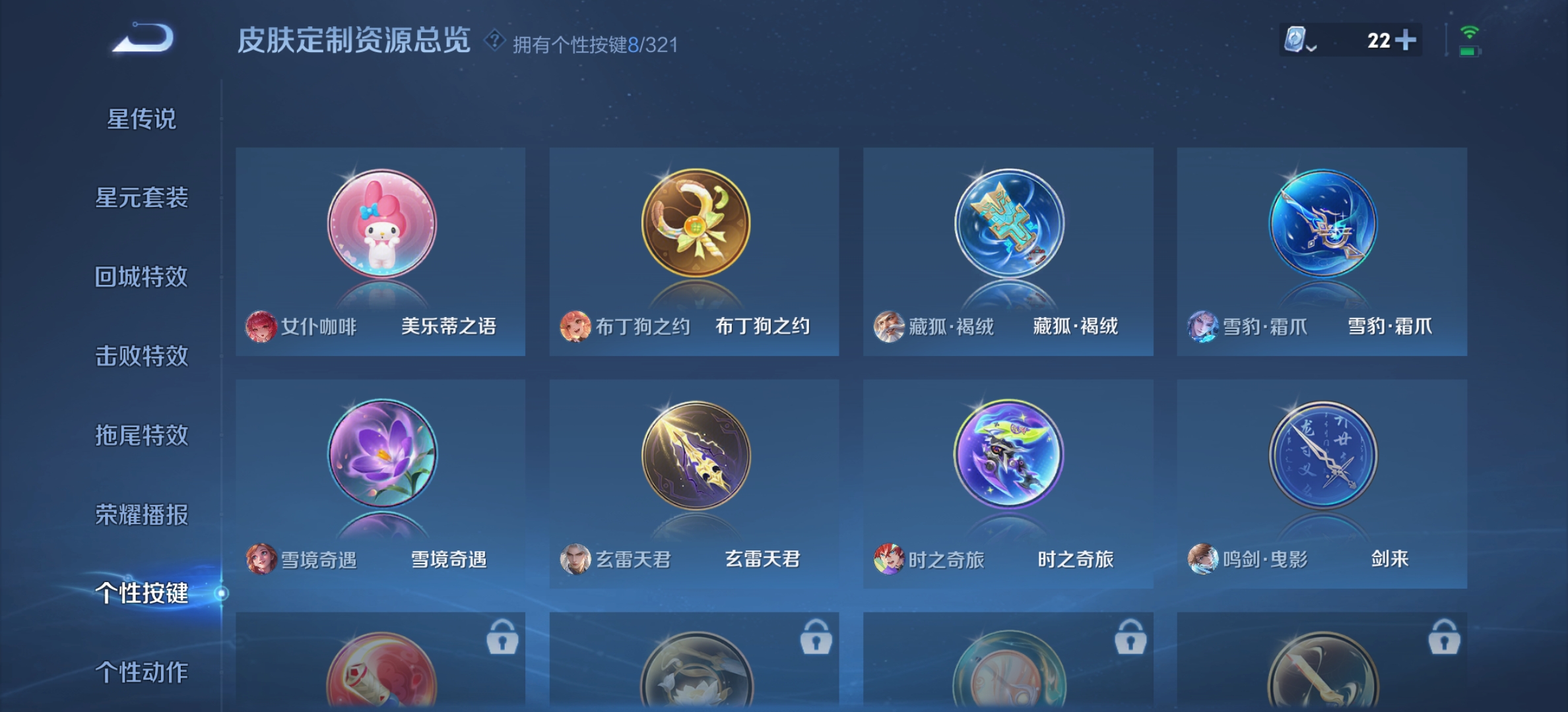 WZQM3160103王者荣耀账号详情图13 WZQM3160103王者荣耀账号详情图13