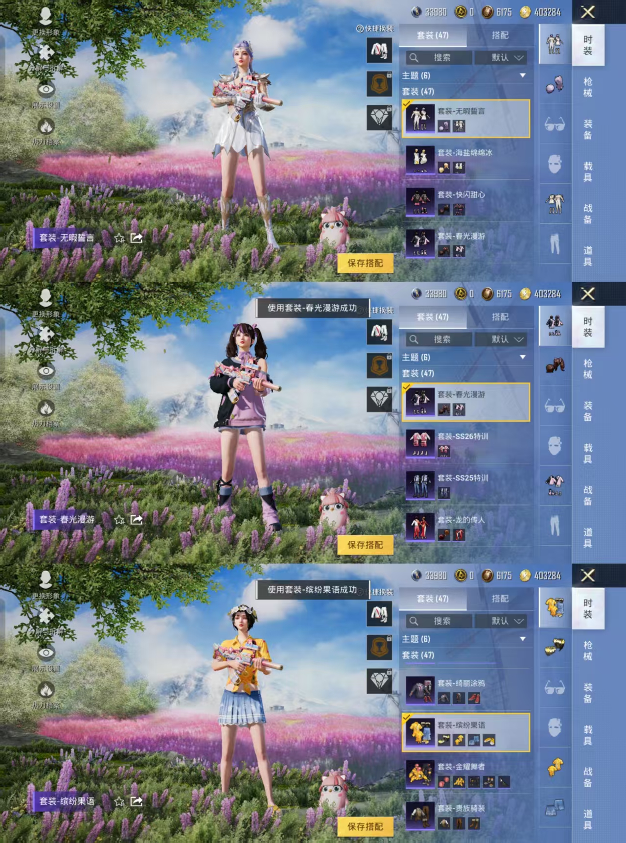 HPQM3311026和平精英账号详情图4 HPQM3311026和平精英账号详情图4