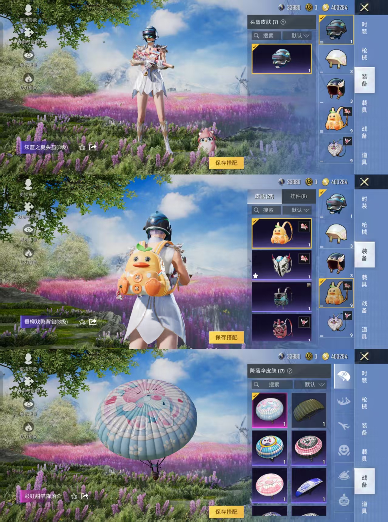HPQM3311026和平精英账号详情图8 HPQM3311026和平精英账号详情图8