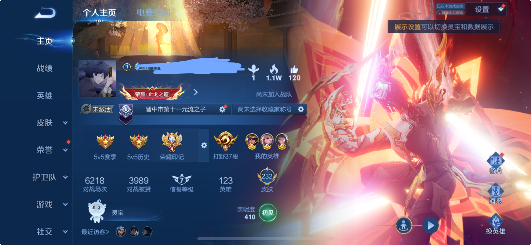 王者荣耀账号苹果QQ2皮肤1典藏1星元25传说V8 7按键皮肤 打野37段 对抗路35段 金标元歌 金标元流之子 金标刘