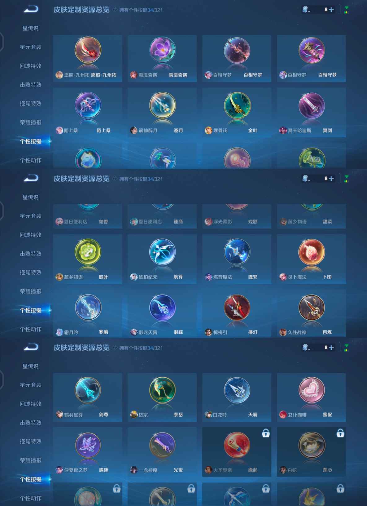 WZQM3158542王者荣耀账号详情图8 WZQM3158542王者荣耀账号详情图8