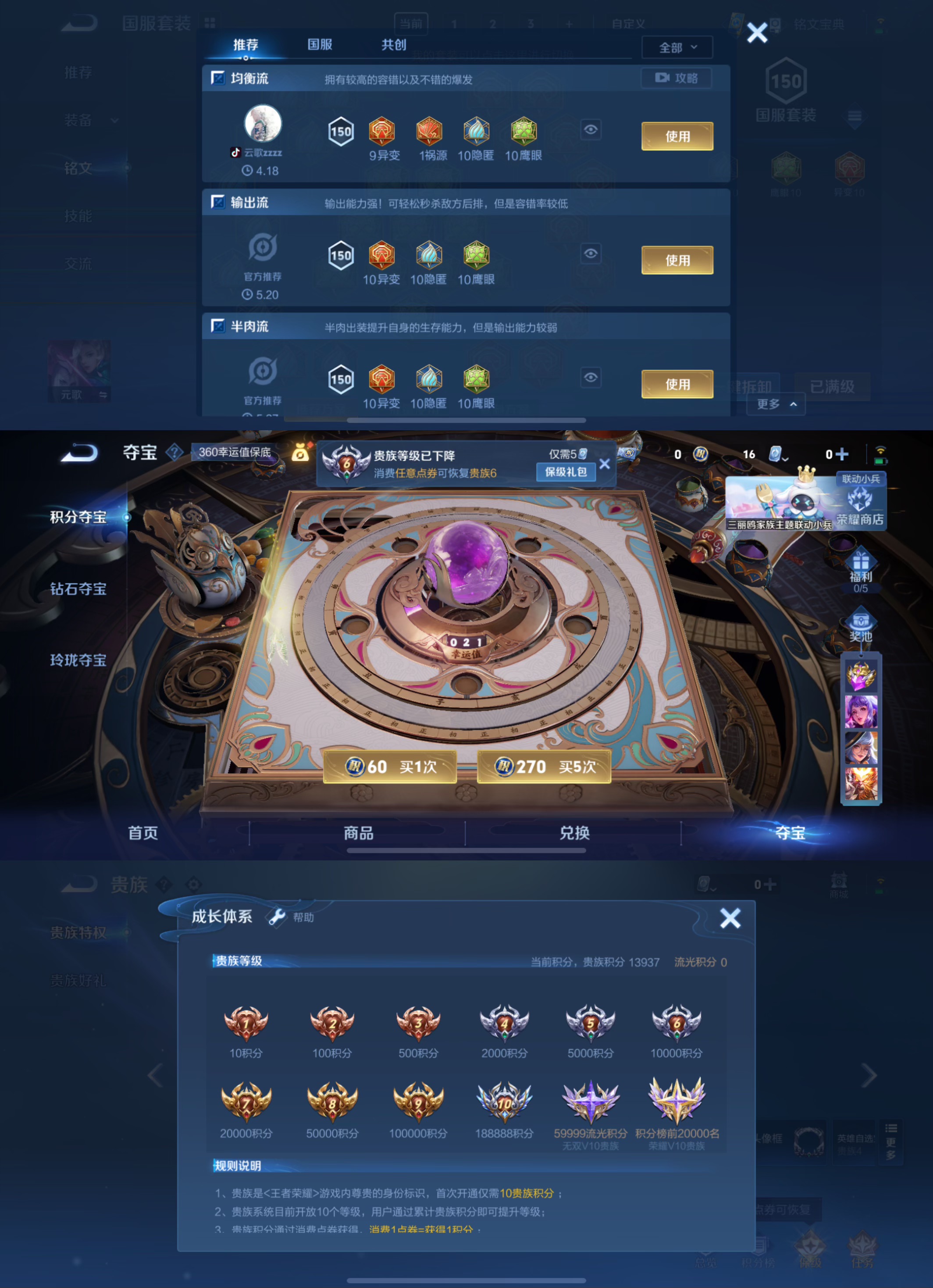 WZQM3158544王者荣耀账号详情图8 WZQM3158544王者荣耀账号详情图8