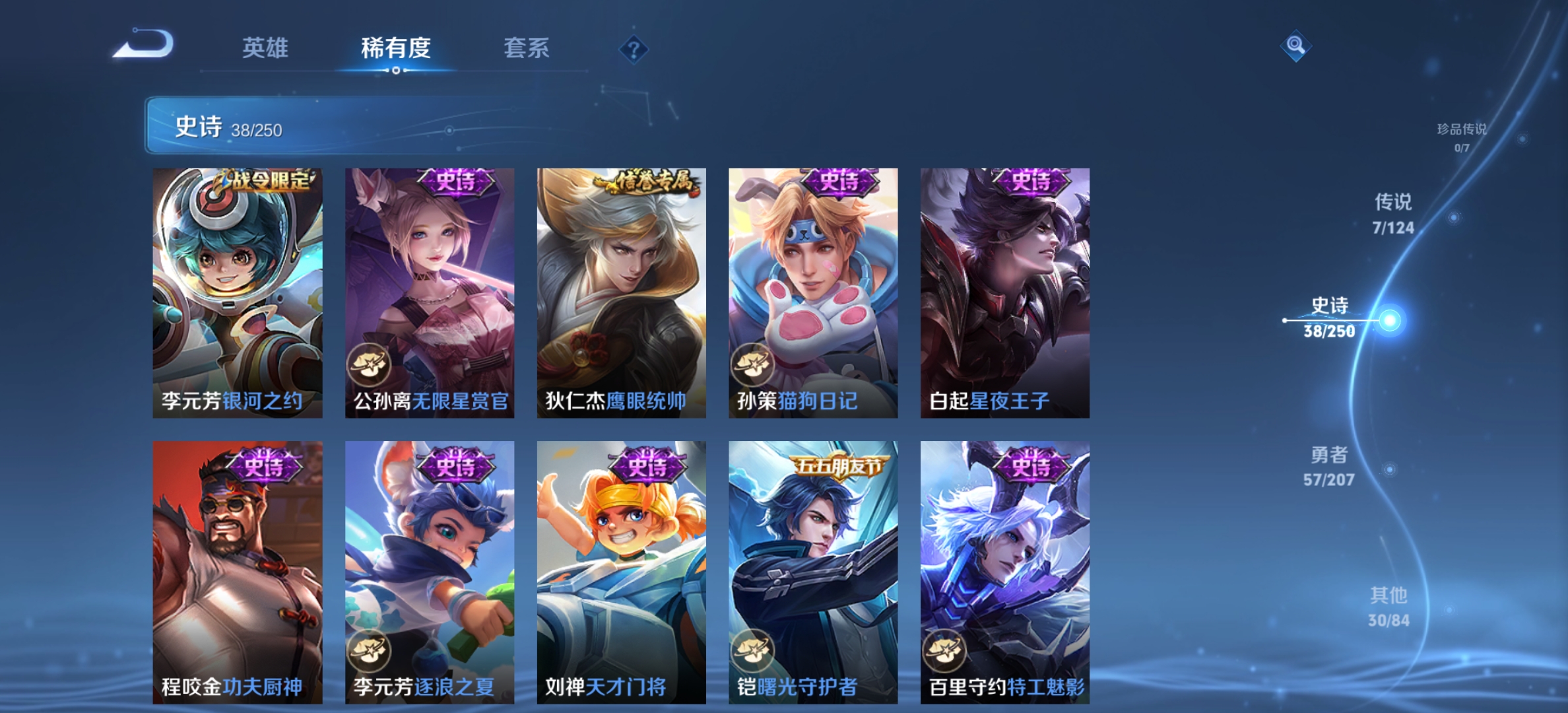 WZQM3158540王者荣耀账号详情图8 WZQM3158540王者荣耀账号详情图8