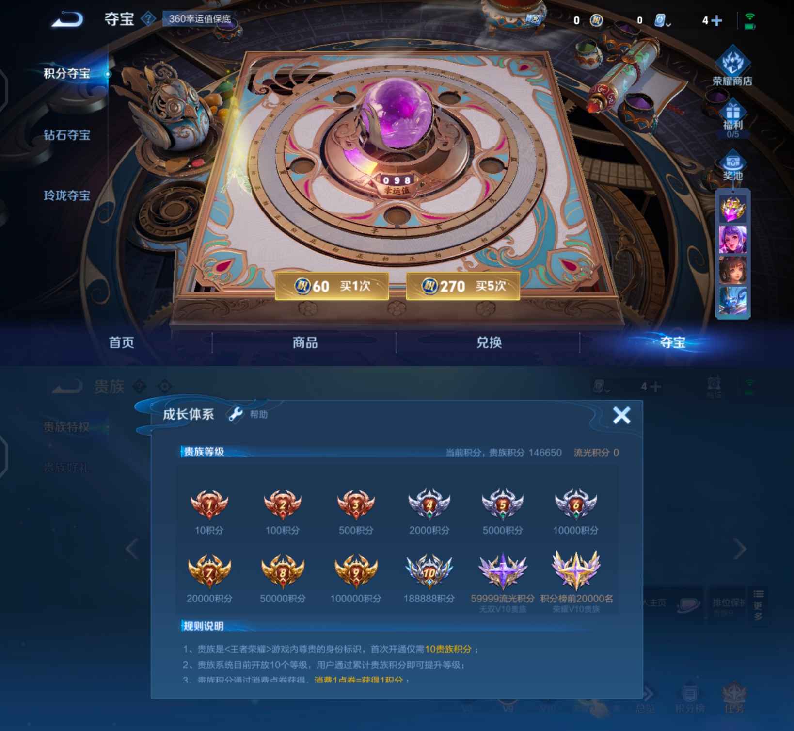 WZQM3160069王者荣耀账号详情图3 WZQM3160069王者荣耀账号详情图3