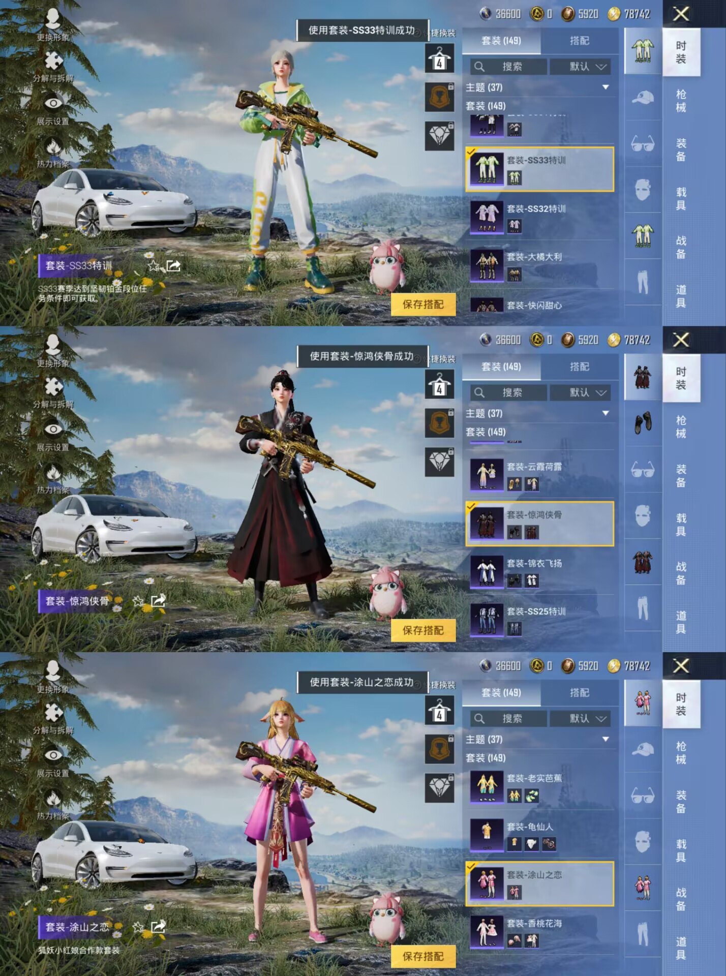 HPQM3260919和平精英账号详情图6 HPQM3260919和平精英账号详情图6