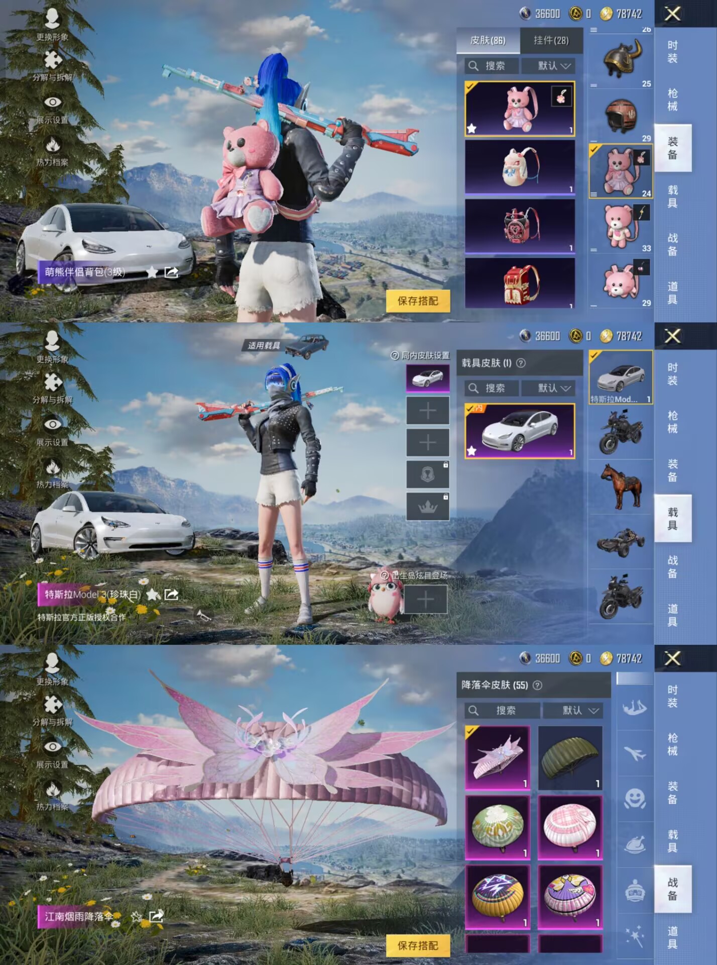 HPQM3260919和平精英账号详情图3 HPQM3260919和平精英账号详情图3