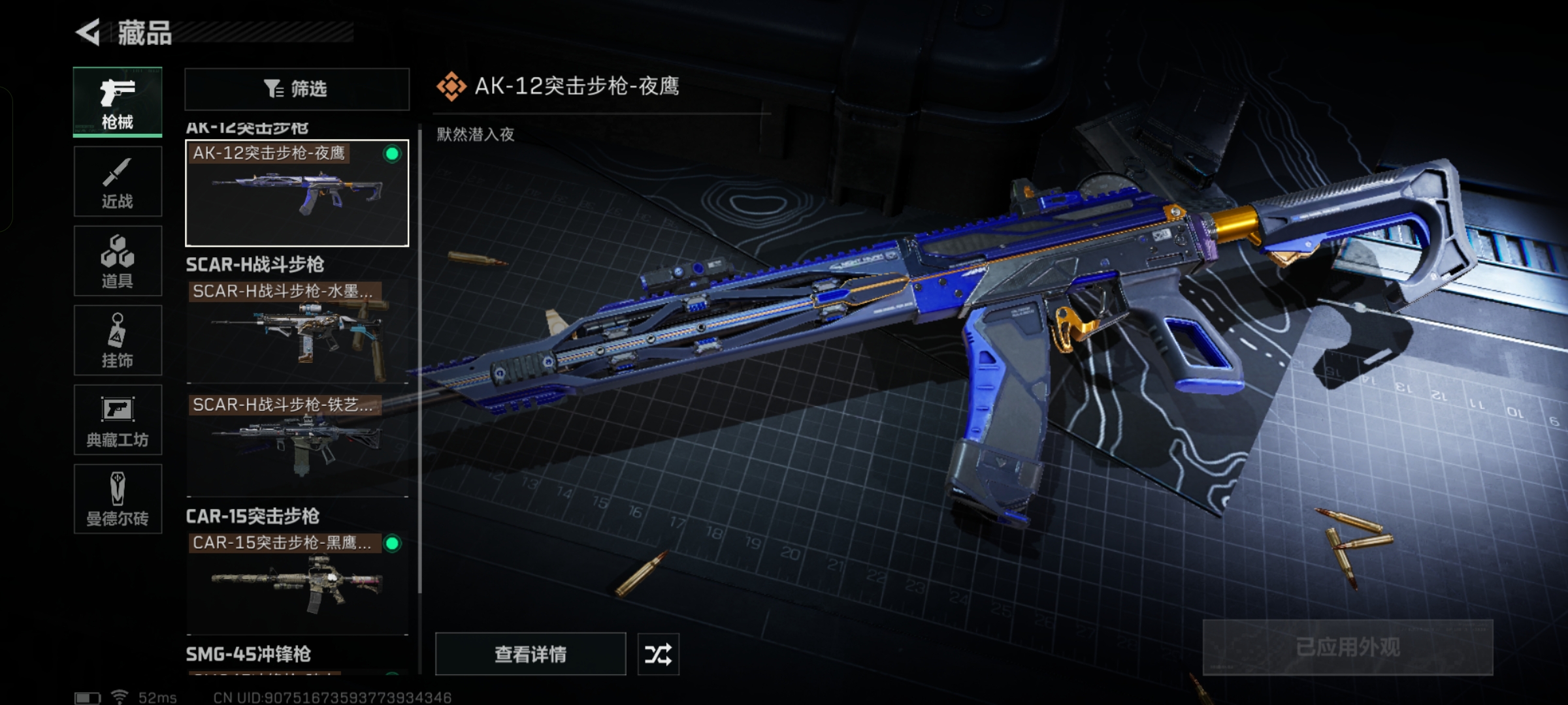 SJZQM324004三角洲行动账号详情图7 SJZQM324004三角洲行动账号详情图7