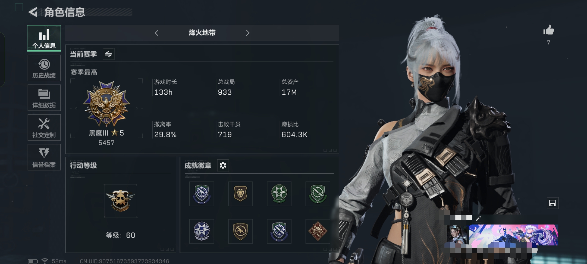 三角洲行动账号QQDSX674【总资产17M 黑鹰 3干员皮肤 水墨云图 壮志凌云 夜鹰 5传说枪皮】三端互通-Q区-