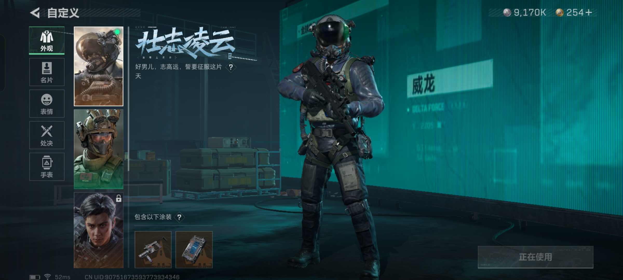 SJZQM324004三角洲行动账号详情图4 SJZQM324004三角洲行动账号详情图4