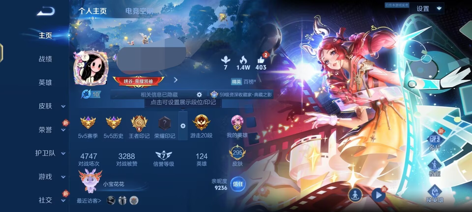 王者荣耀账号安卓QQ295皮肤1典藏1星元8传说V8】 安卓Q-295皮肤-124英雄 
【典藏皮肤】 拾光映像 
【星