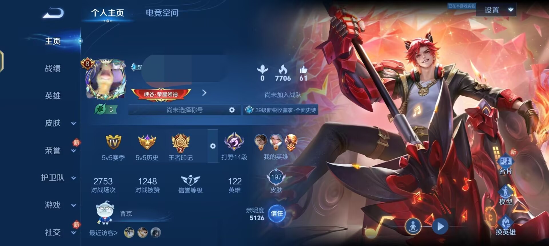 王者荣耀账号安卓QQ传说V8】 安卓Q-197皮肤-122英雄 
【传说皮肤】 金乌负日 黄金天蝎座 记忆之芯 灼幽烈阳