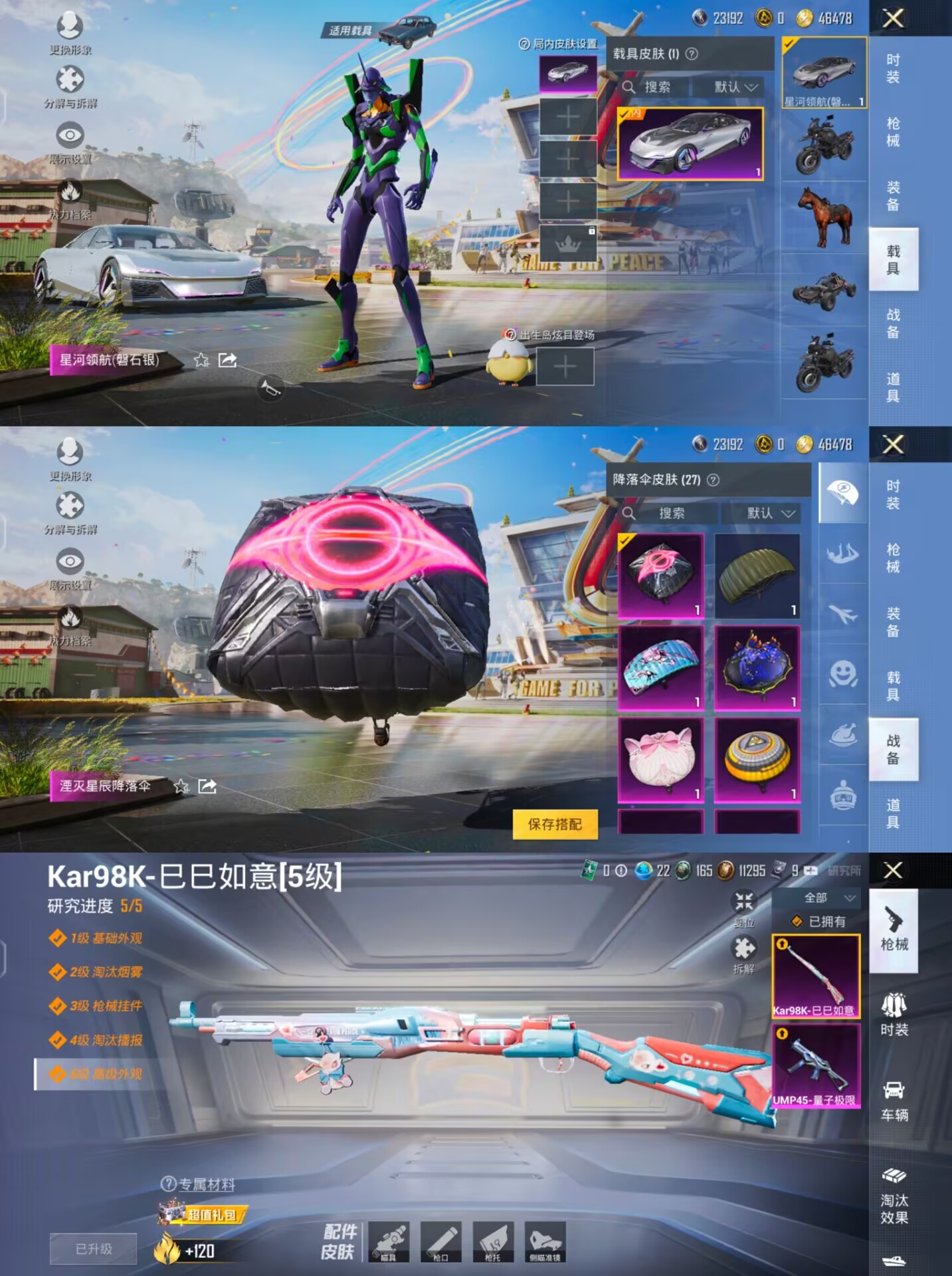 HPQM3291946和平精英账号详情图4 HPQM3291946和平精英账号详情图4
