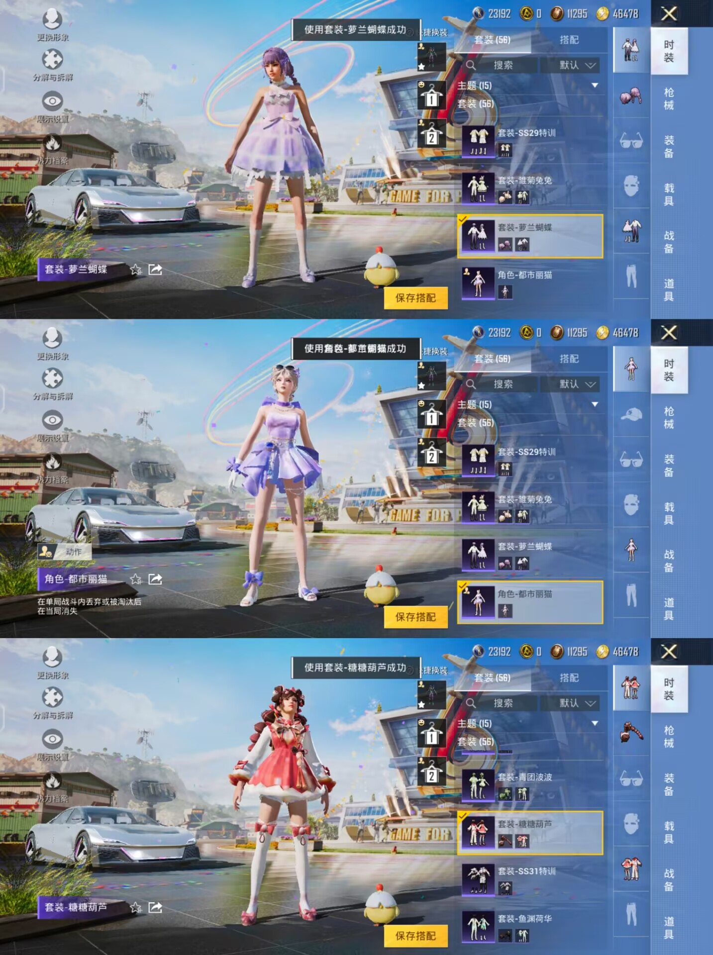 HPQM3291946和平精英账号详情图5 HPQM3291946和平精英账号详情图5