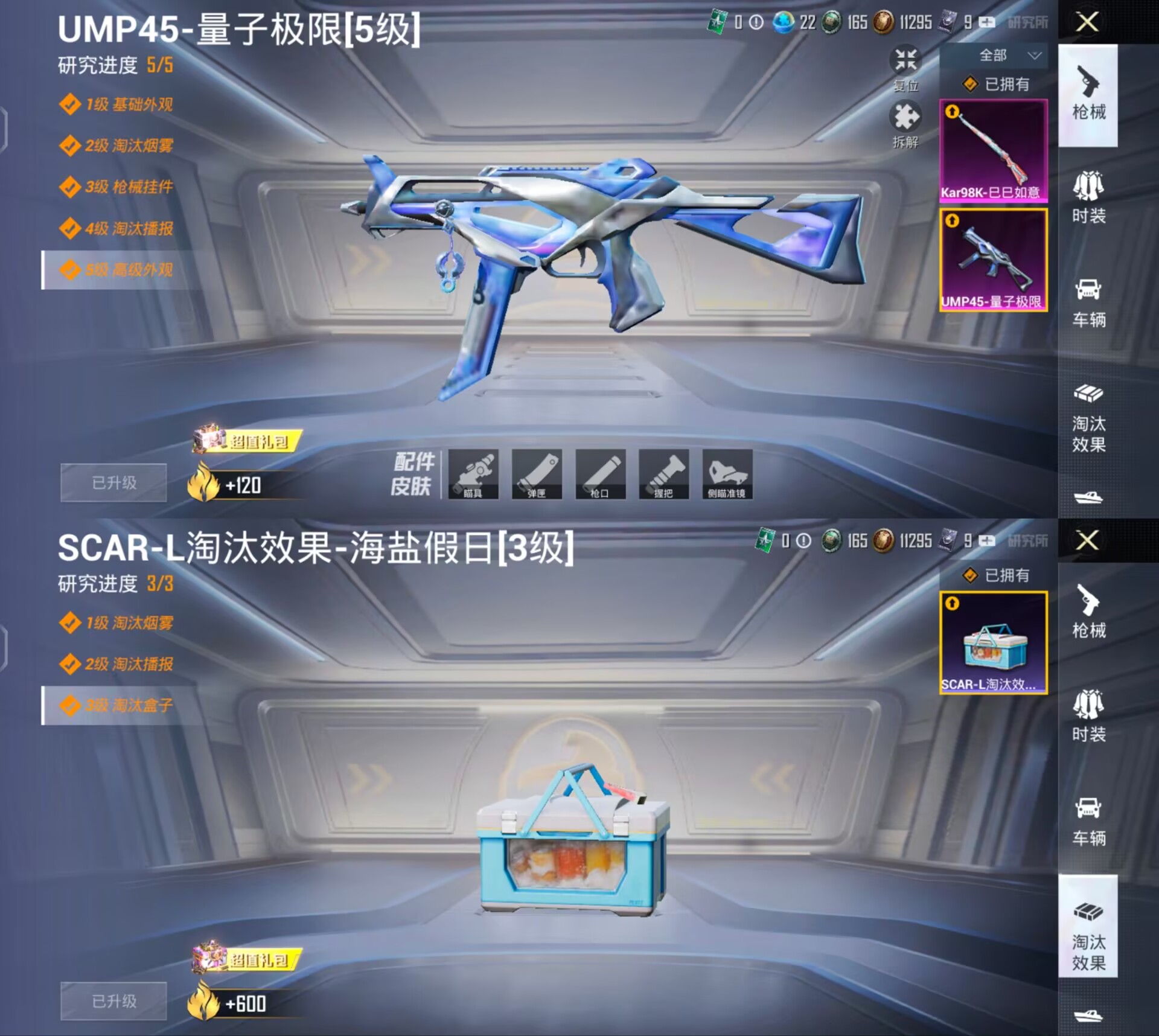HPQM3291946和平精英账号详情图6 HPQM3291946和平精英账号详情图6