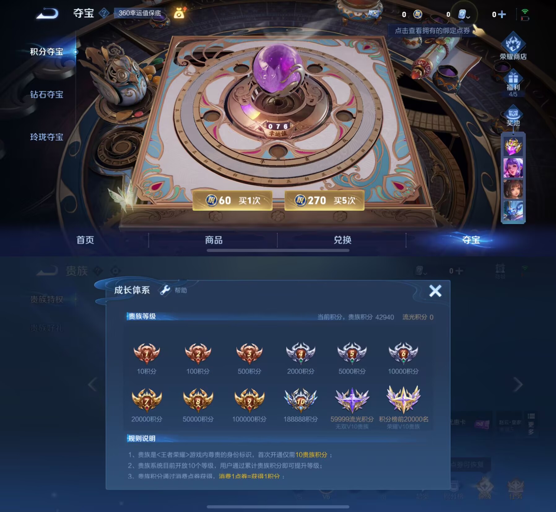 WZQM3162274王者荣耀账号详情图6 WZQM3162274王者荣耀账号详情图6