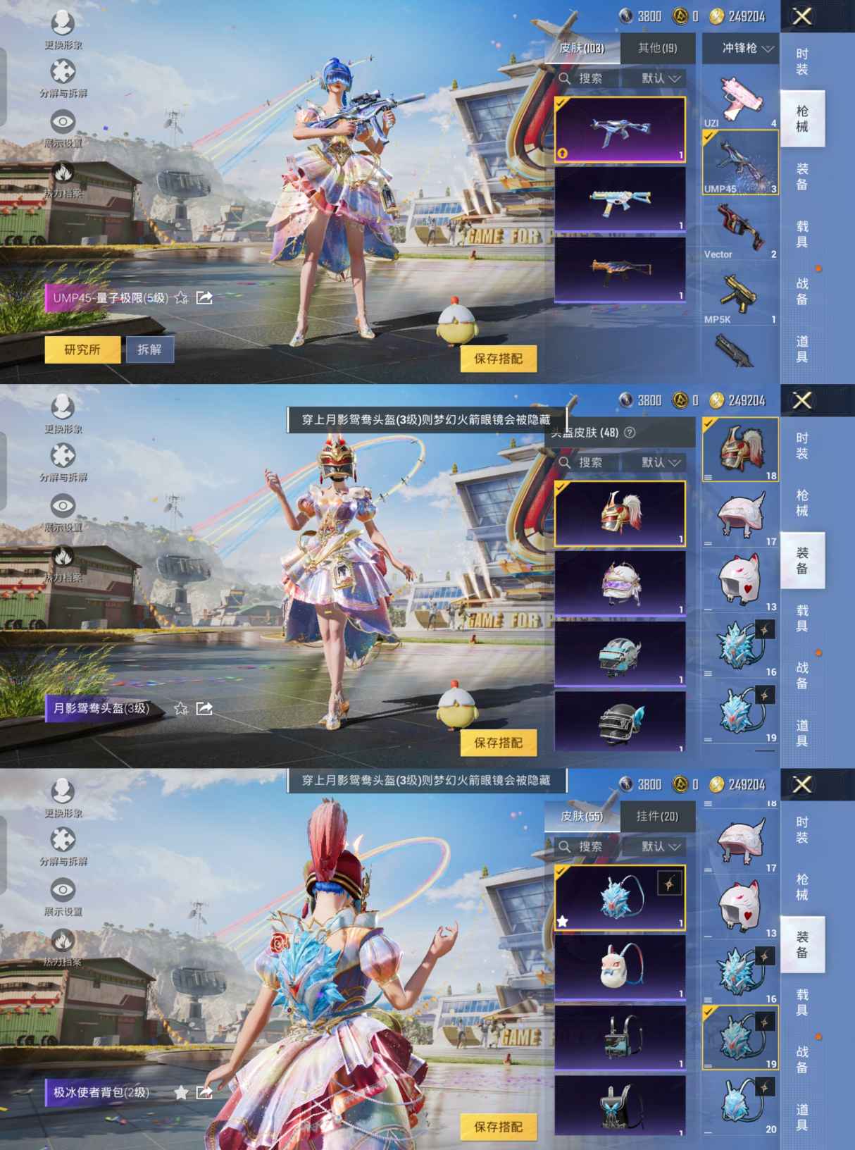 HPQM3260905和平精英账号详情图9 HPQM3260905和平精英账号详情图9