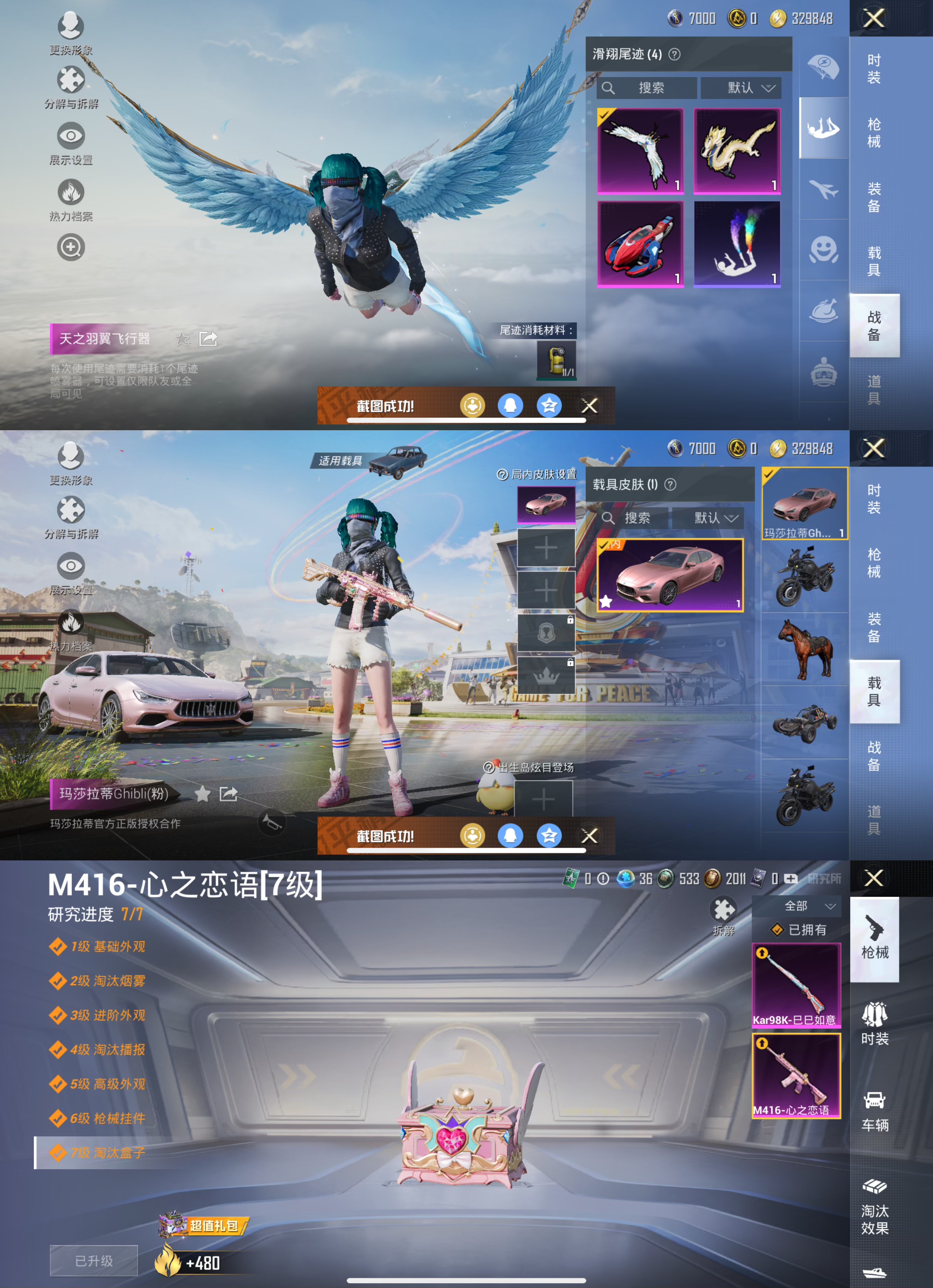 HPQM3260908和平精英账号详情图9 HPQM3260908和平精英账号详情图9