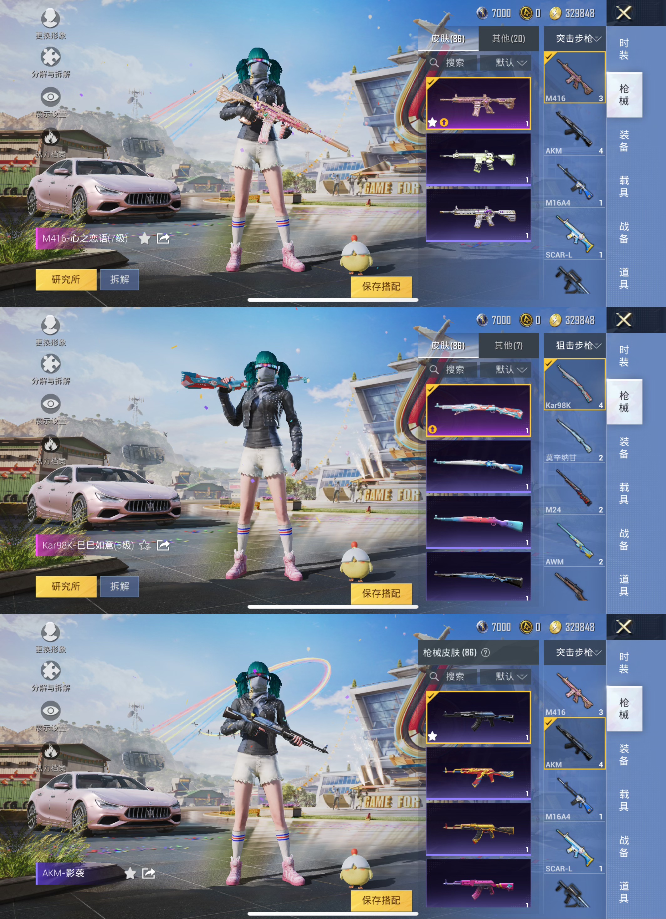 HPQM3260908和平精英账号详情图4 HPQM3260908和平精英账号详情图4