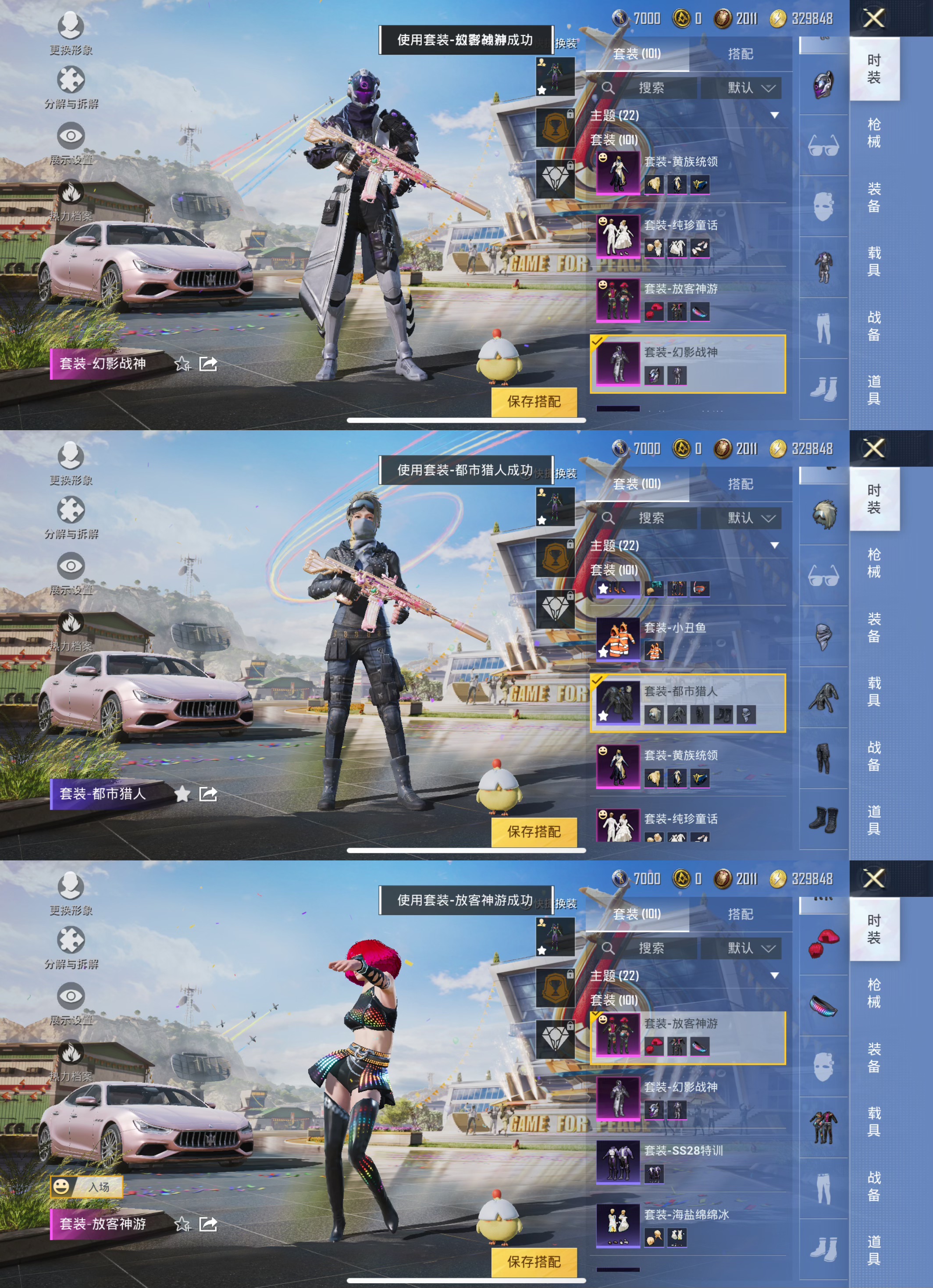 HPQM3260908和平精英账号详情图5 HPQM3260908和平精英账号详情图5