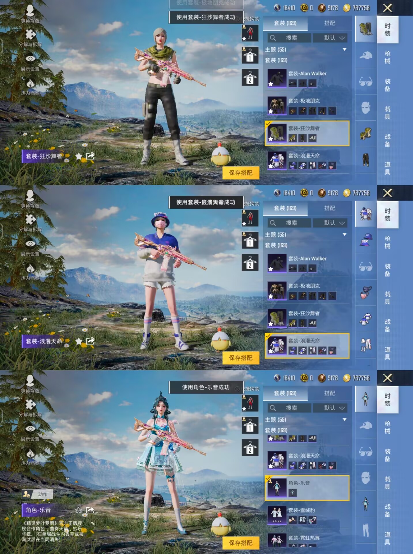 HPQM3260907和平精英账号详情图9 HPQM3260907和平精英账号详情图9