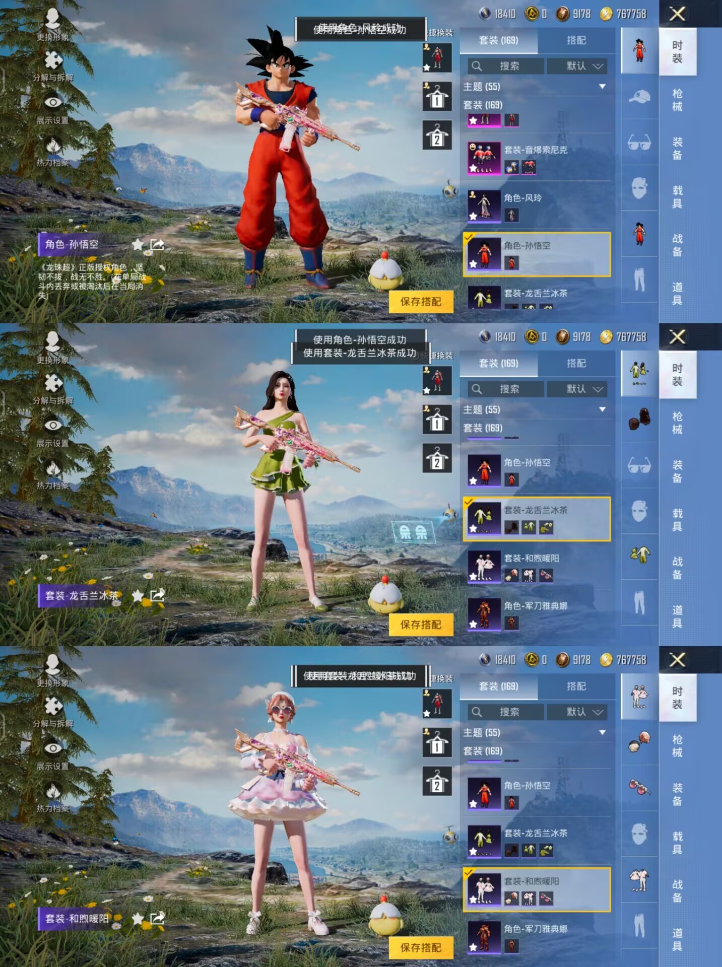 HPQM3260907和平精英账号详情图12 HPQM3260907和平精英账号详情图12
