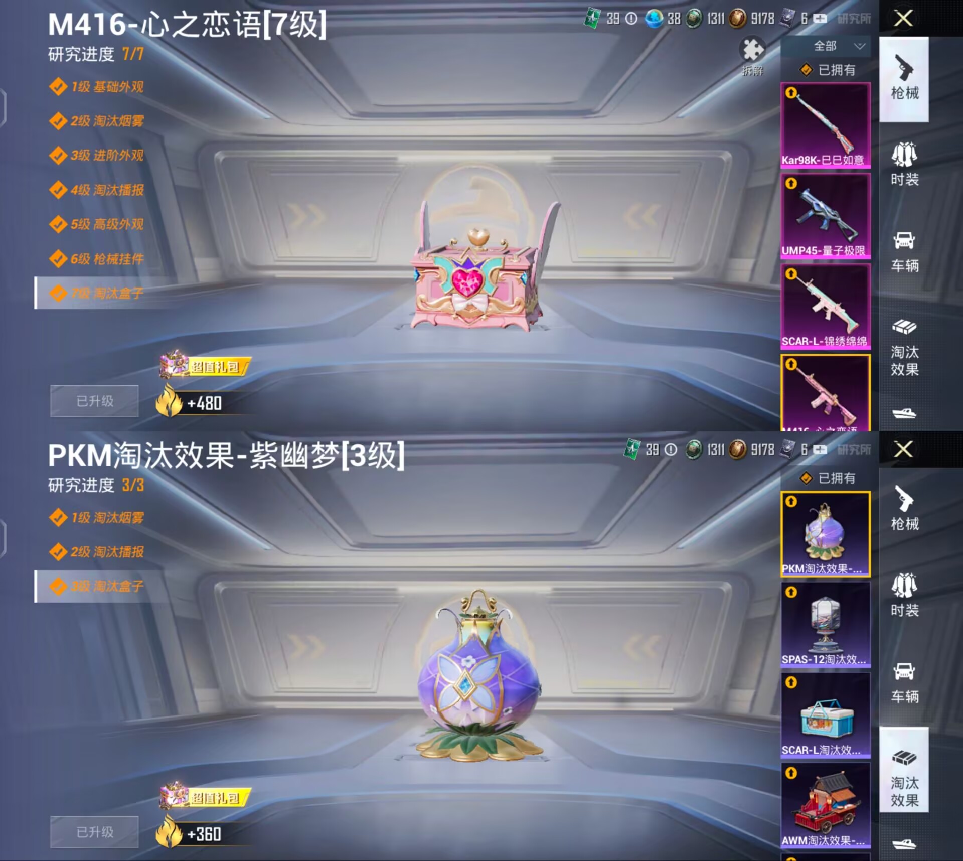 HPQM3260907和平精英账号详情图10 HPQM3260907和平精英账号详情图10
