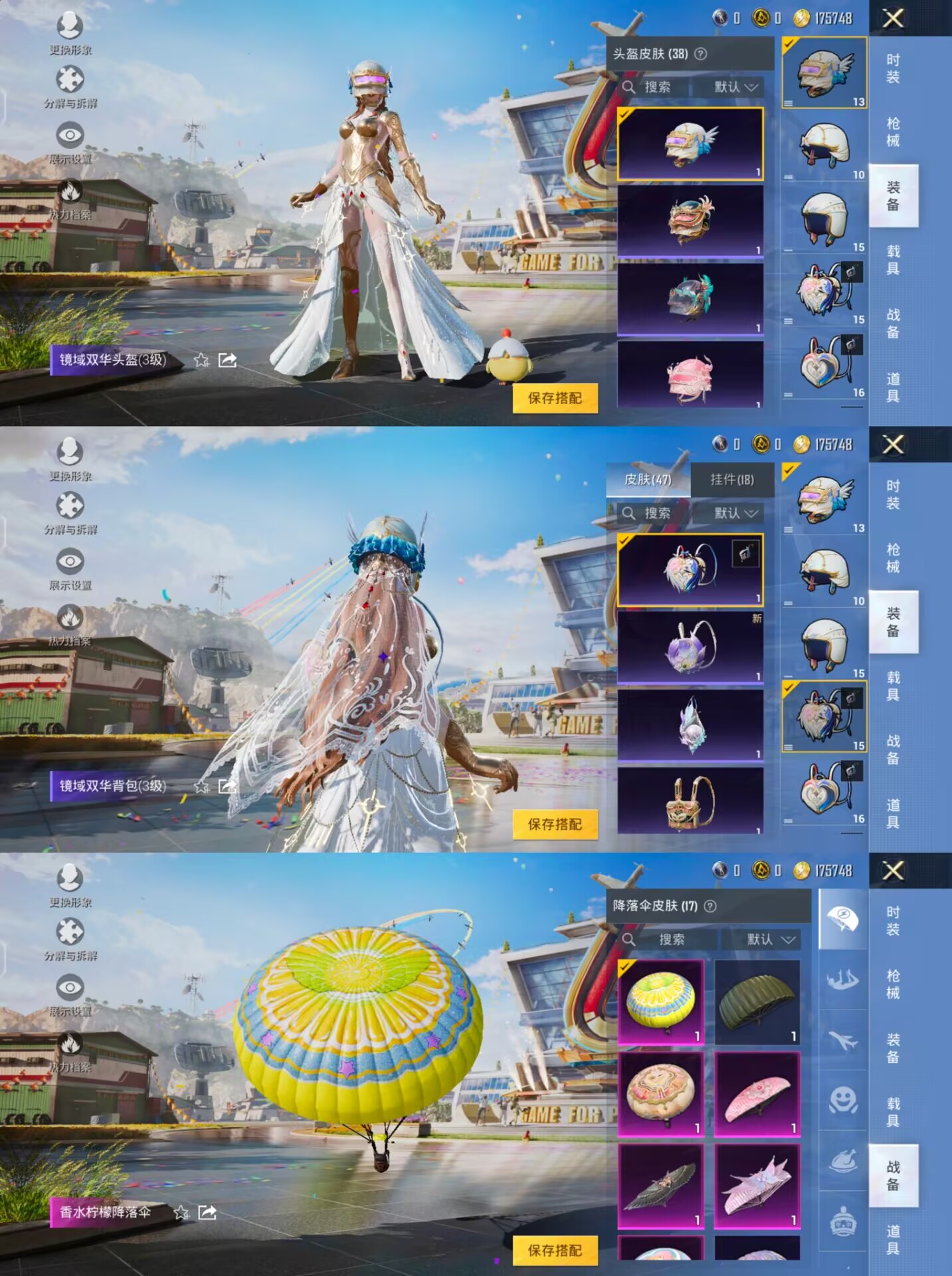 HPQM3260906和平精英账号详情图5