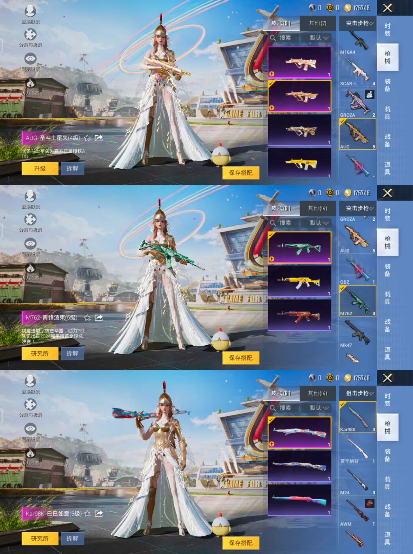 HPQM3260906和平精英账号详情图6