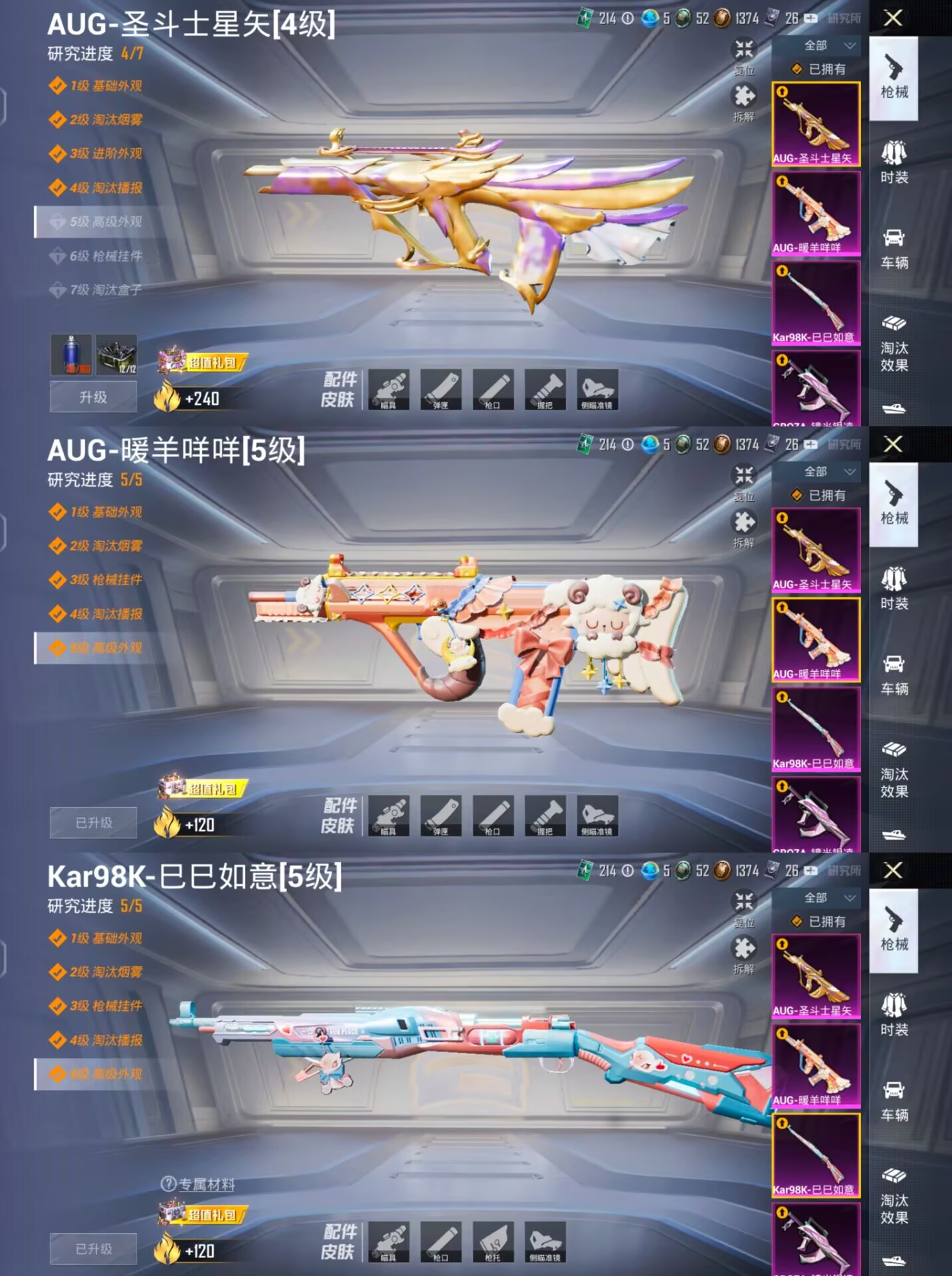HPQM3260906和平精英账号详情图7