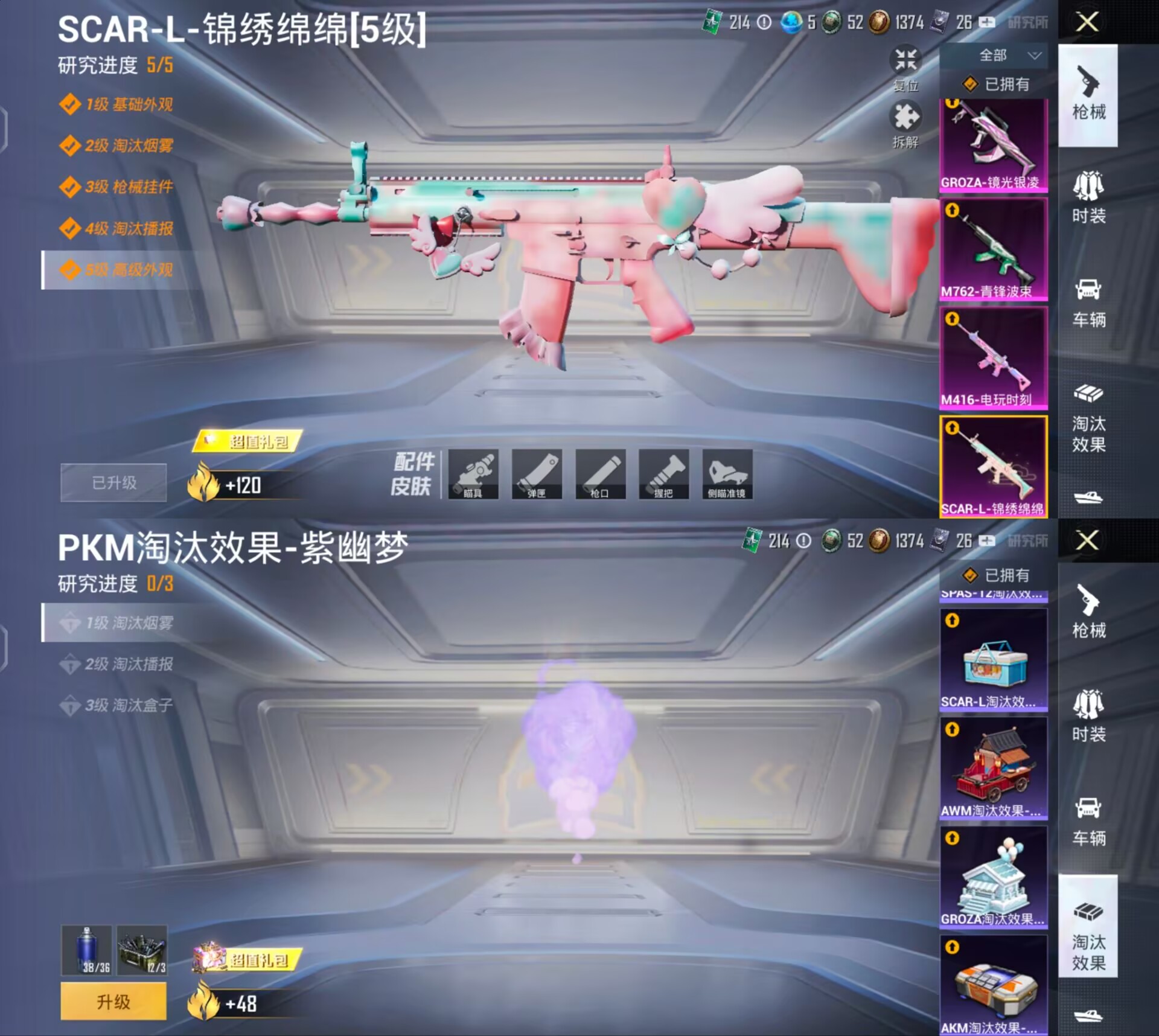 HPQM3260906和平精英账号详情图9